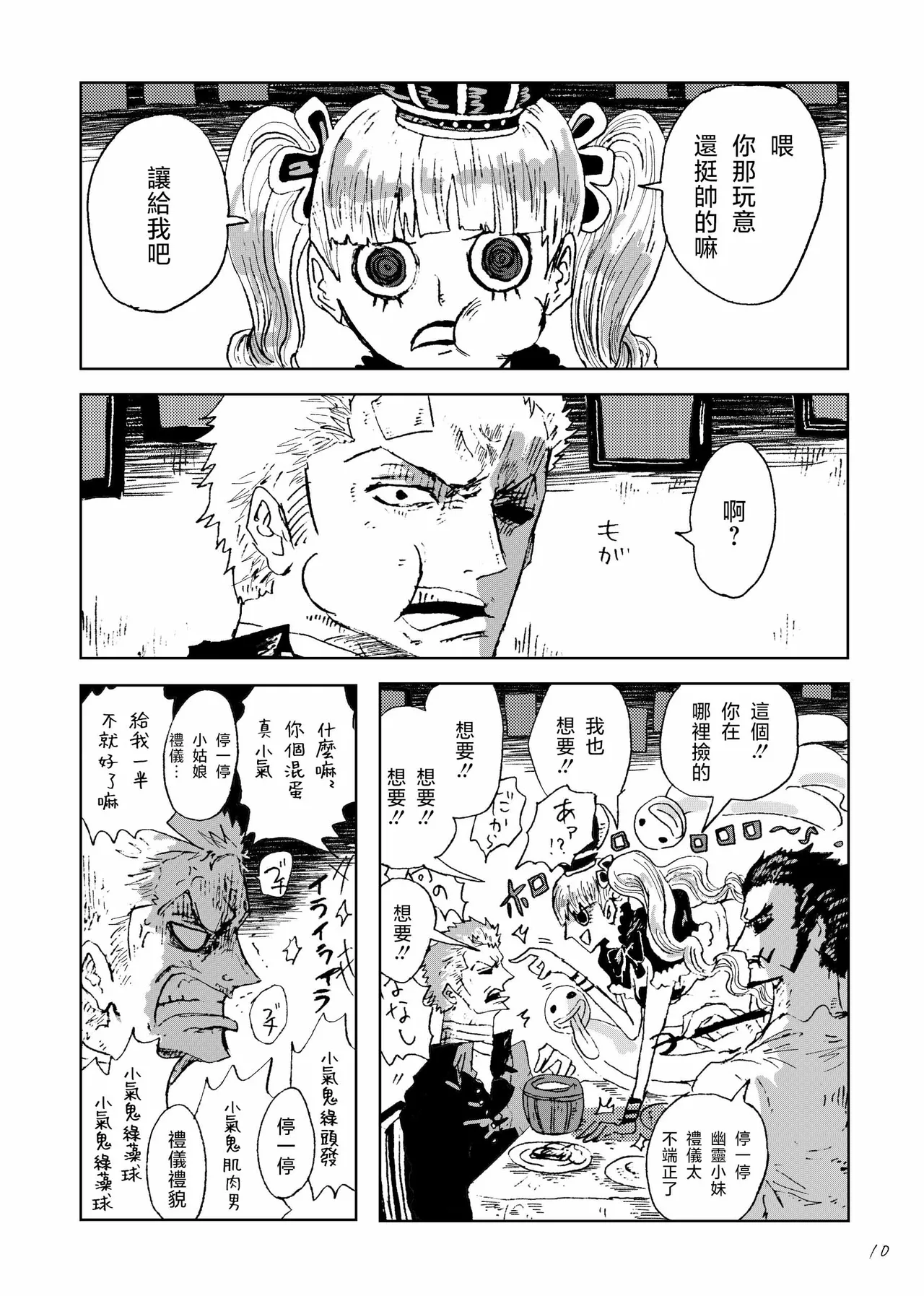 あいさいん - Page 9