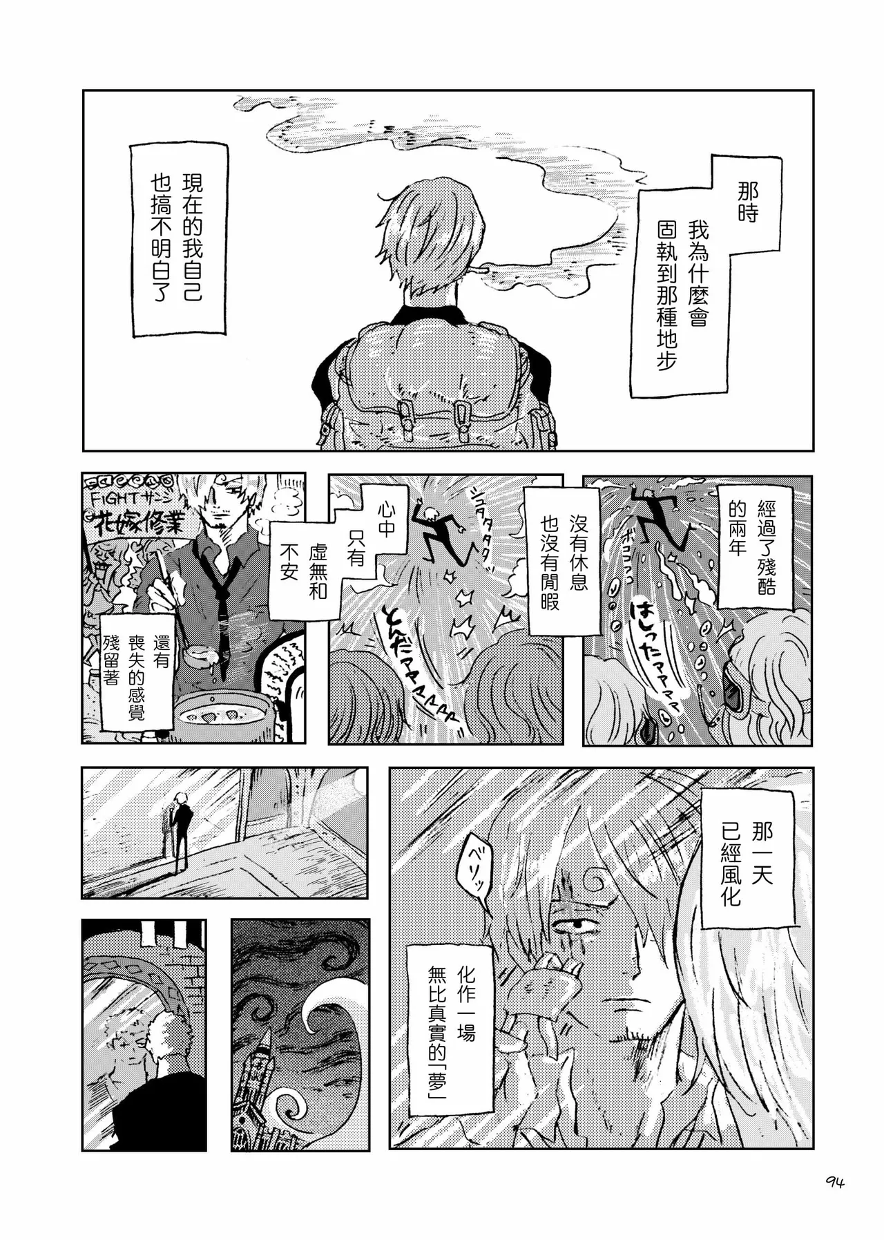 あいさいん - Page 93