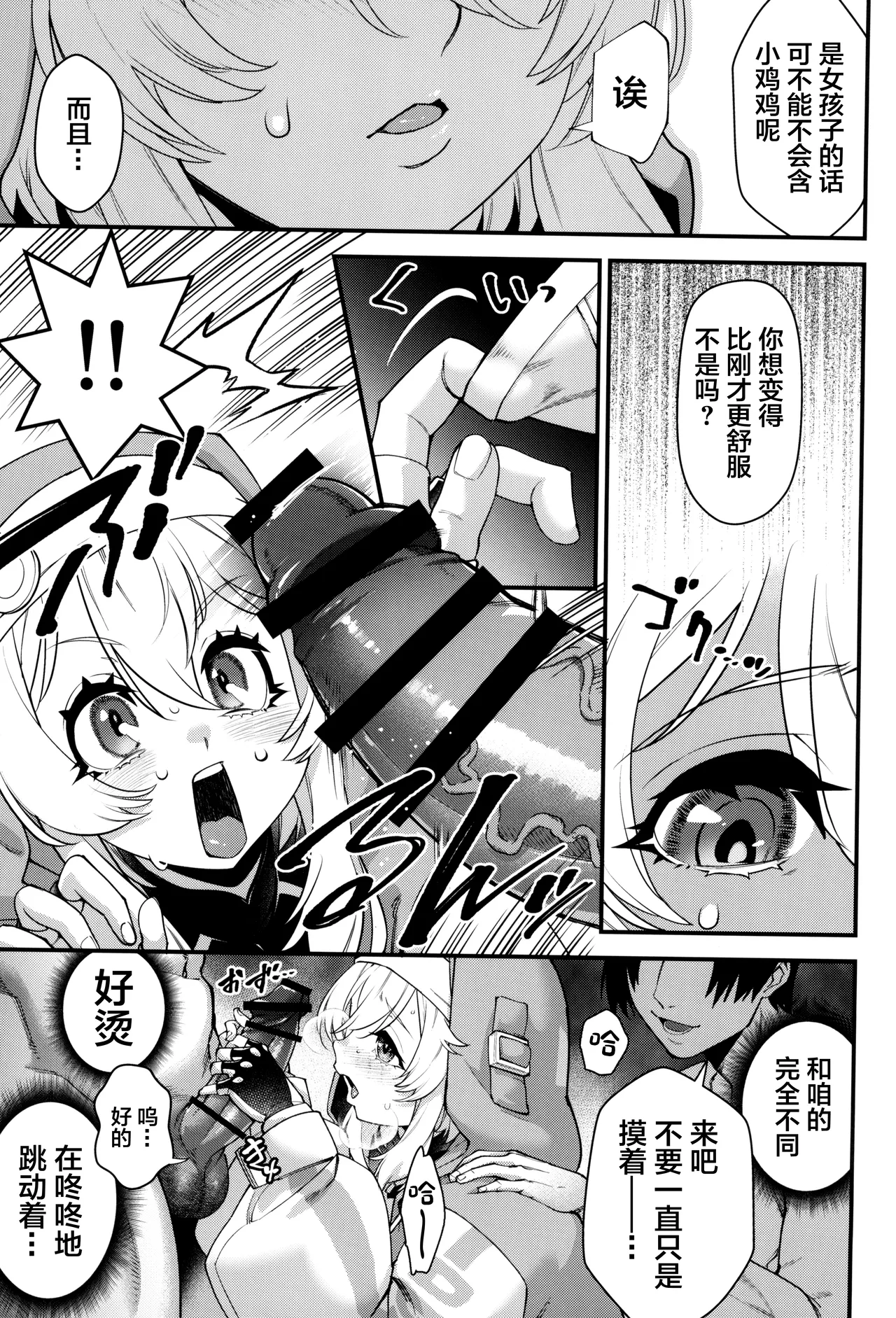 Page 17 of (C102) [Tamago no Kara (Various)] Buri sai no Ochi Hime (Guilty Gear) [Chinese]