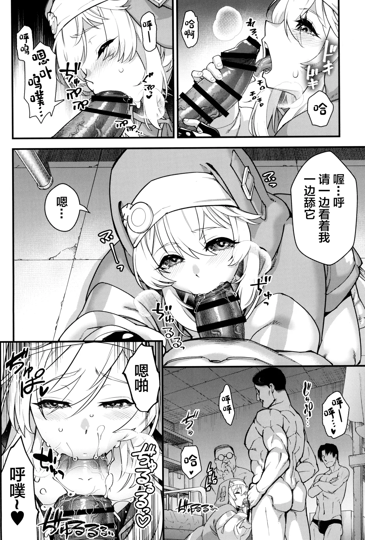 Page 18 of (C102) [Tamago no Kara (Various)] Buri sai no Ochi Hime (Guilty Gear) [Chinese]