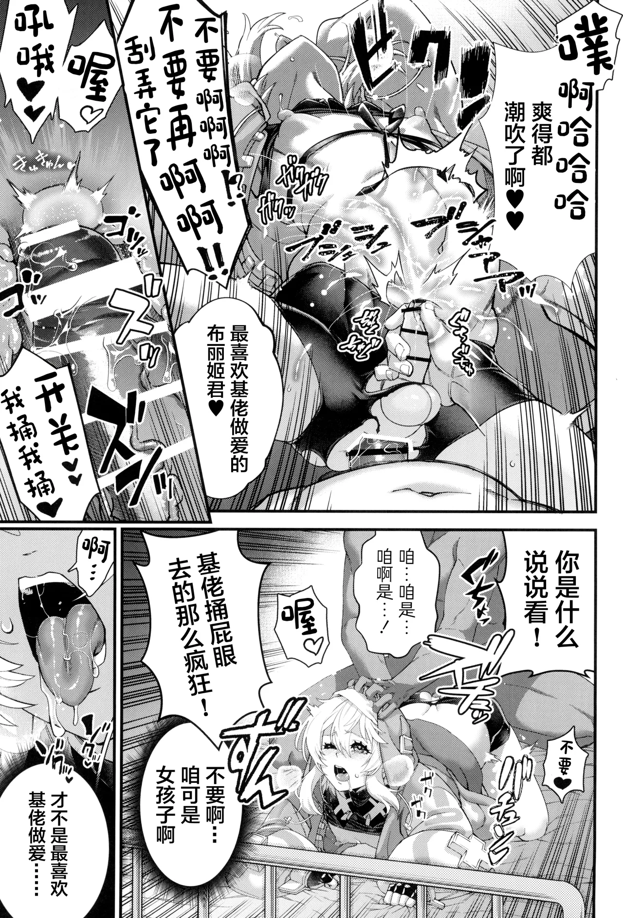Page 27 of (C102) [Tamago no Kara (Various)] Buri sai no Ochi Hime (Guilty Gear) [Chinese]