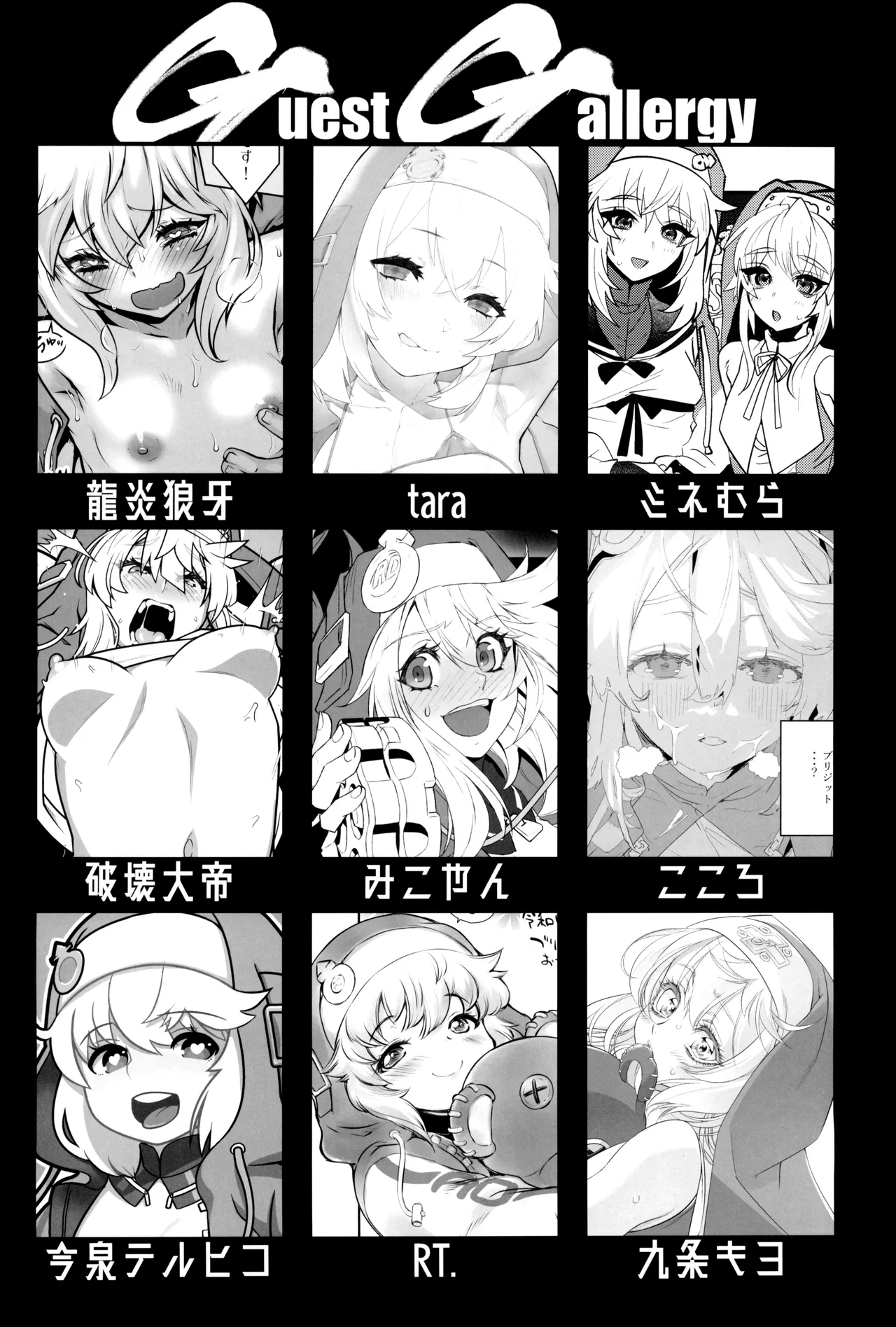 Page 32 of Buri sai no Ochi Hime