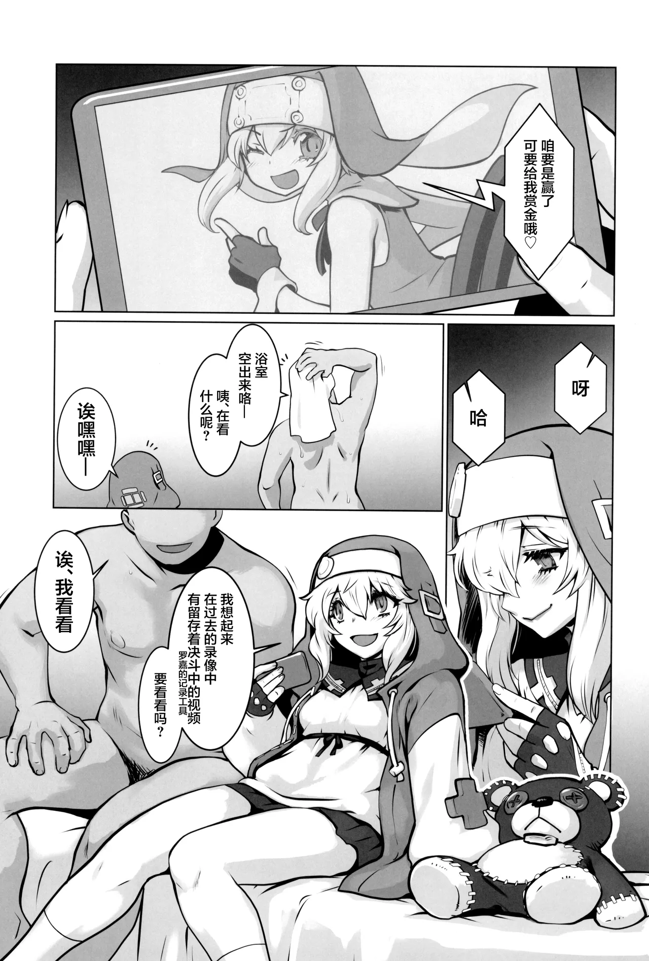 Page 33 of Buri sai no Ochi Hime