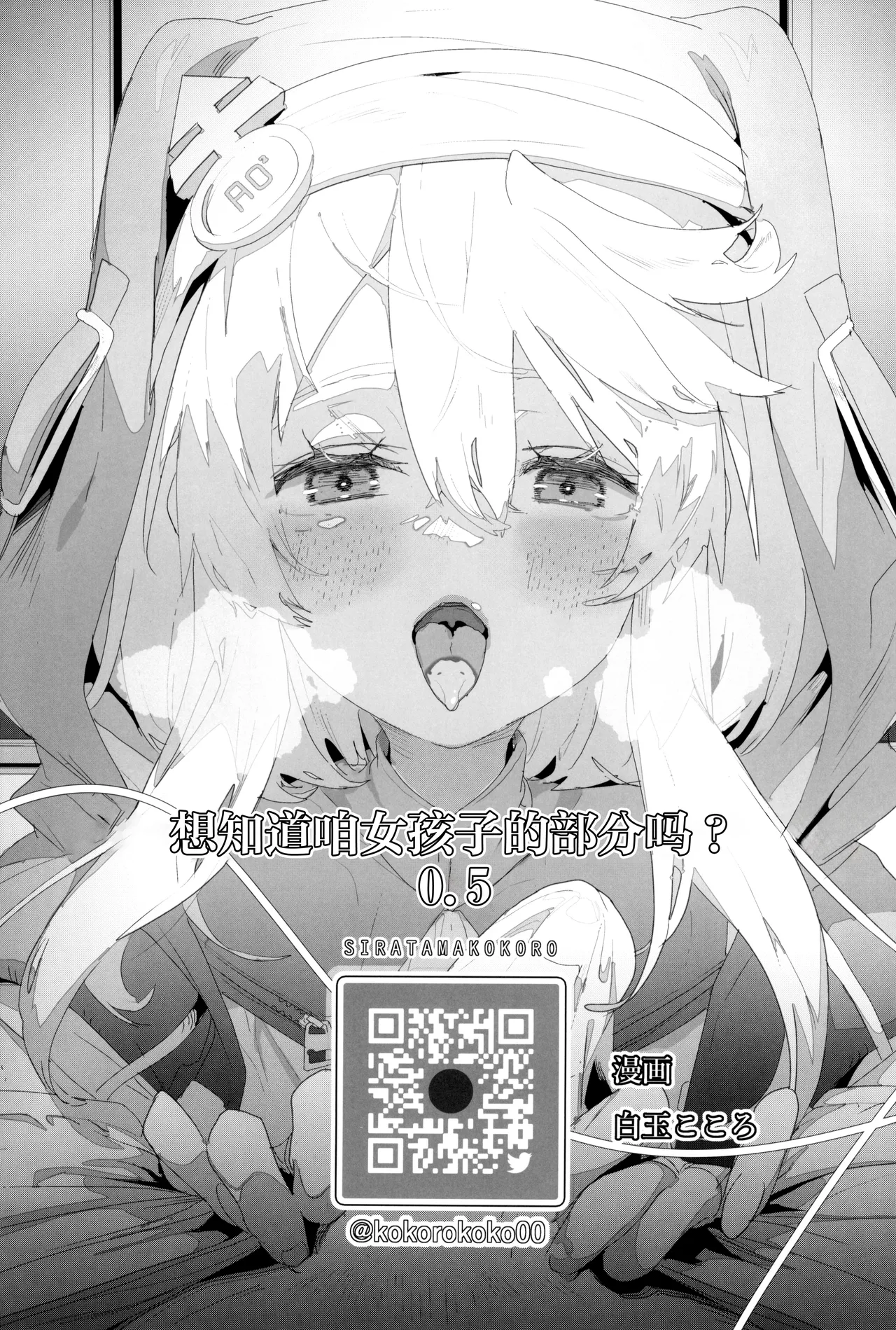 Page 43 of (C102) [Tamago no Kara (Various)] Buri sai no Ochi Hime (Guilty Gear) [Chinese]