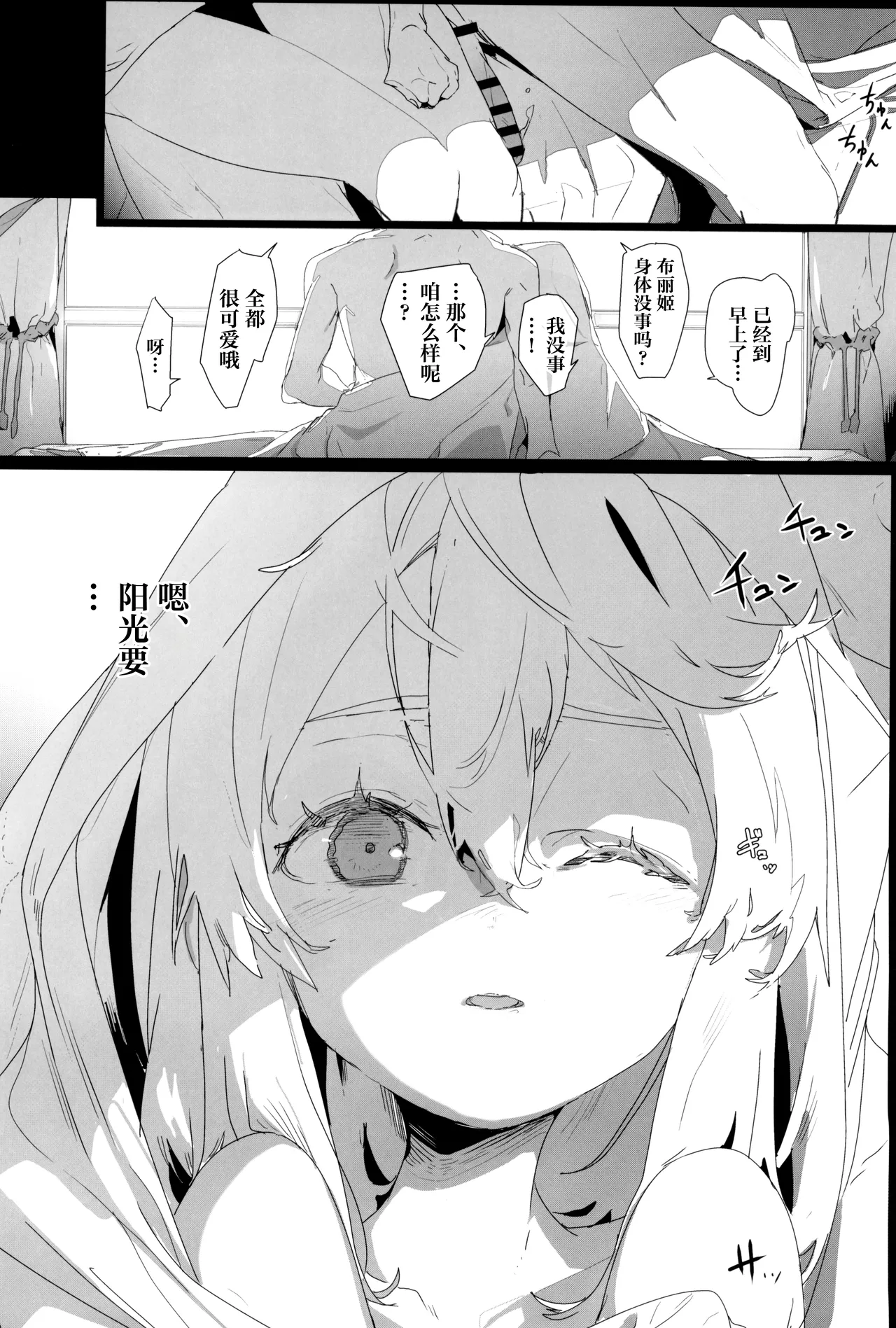 Page 44 of Buri sai no Ochi Hime