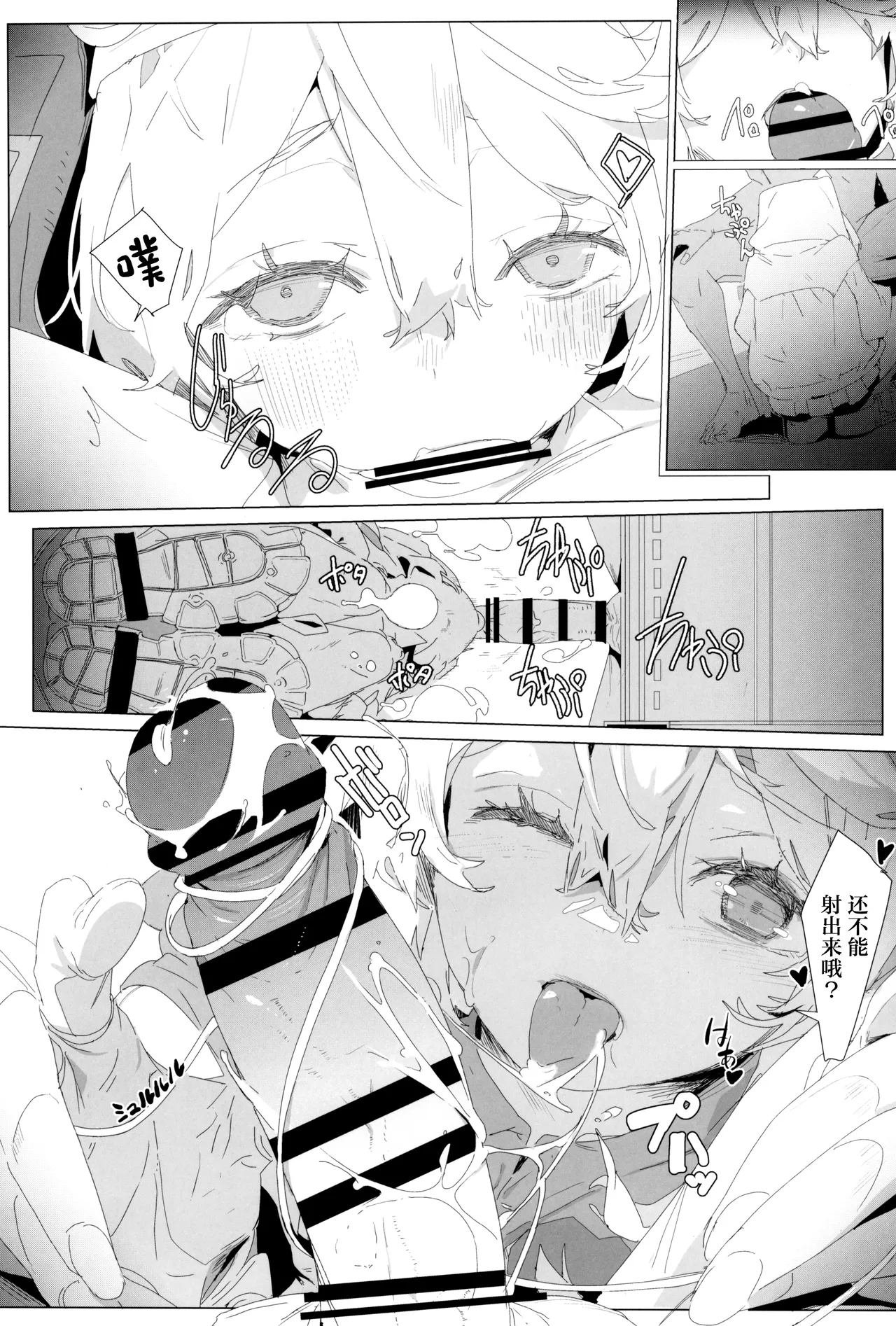 Page 47 of (C102) [Tamago no Kara (Various)] Buri sai no Ochi Hime (Guilty Gear) [Chinese]