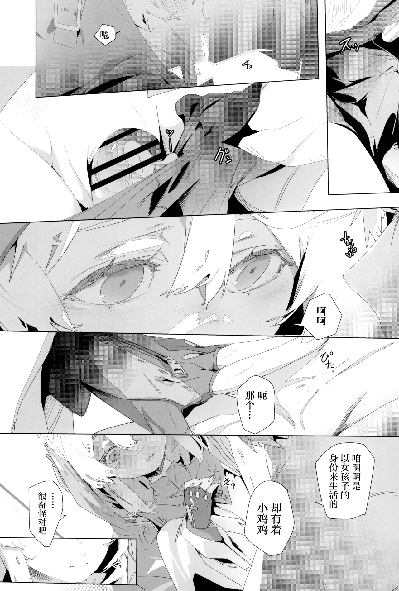 Buri sai no Ochi Hime - Page 51