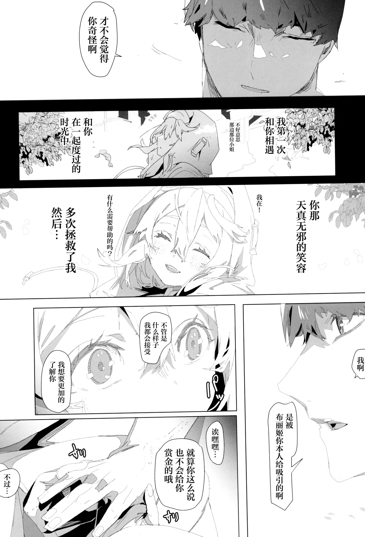 Buri sai no Ochi Hime page 52 featuring bridget guilty gear parody - anal shemale hentai manga - read online free