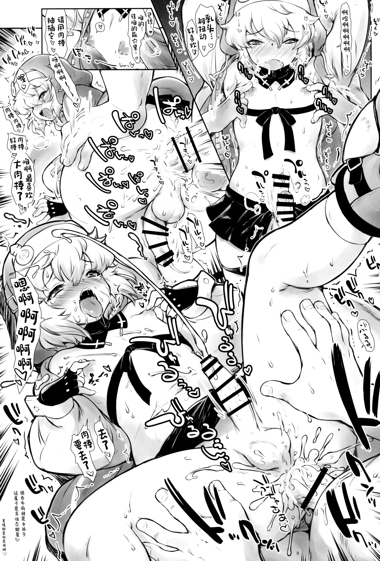 Buri sai no Ochi Hime page 57 featuring bridget guilty gear parody - anal shemale hentai manga - read online free