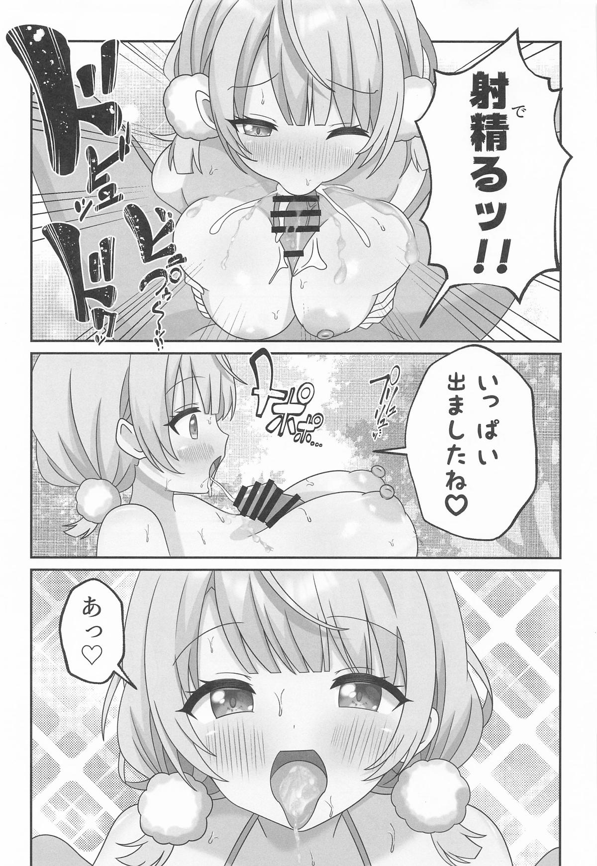 Shigure Ui - Page 14