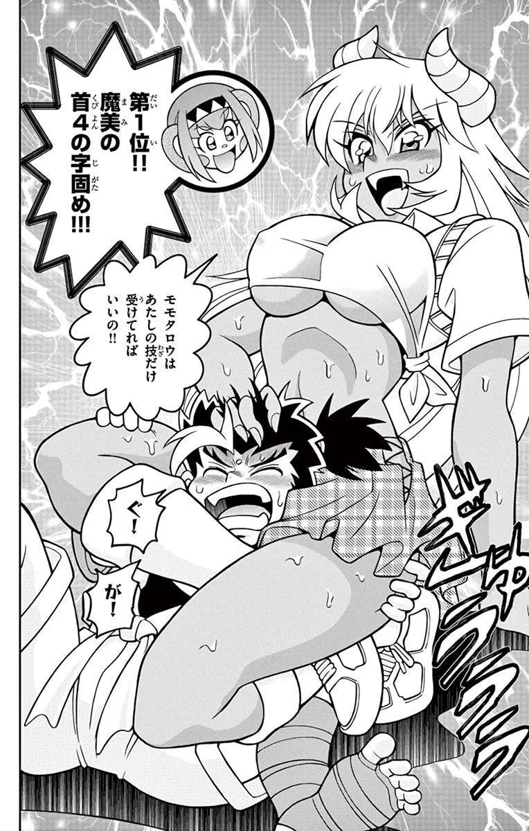 Momoiro Toukiden Momotaro-kun 🍑 Bonus Manga Top 5 moves Momotaro received!! page 12 - big breasts dark skin hentai manga - read online free