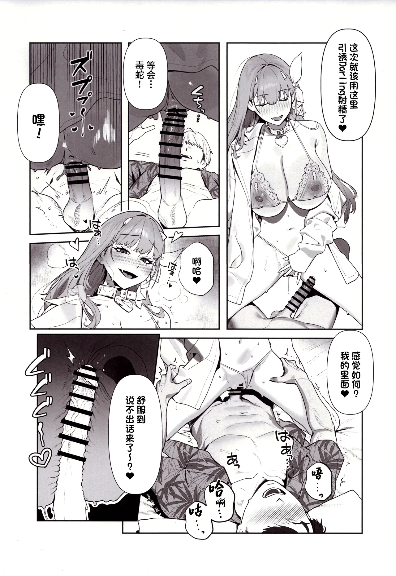 Yuuwaku page 11 featuring shikikan goddess of victory nikke parody - big breasts swimsuit hentai manga - read online free