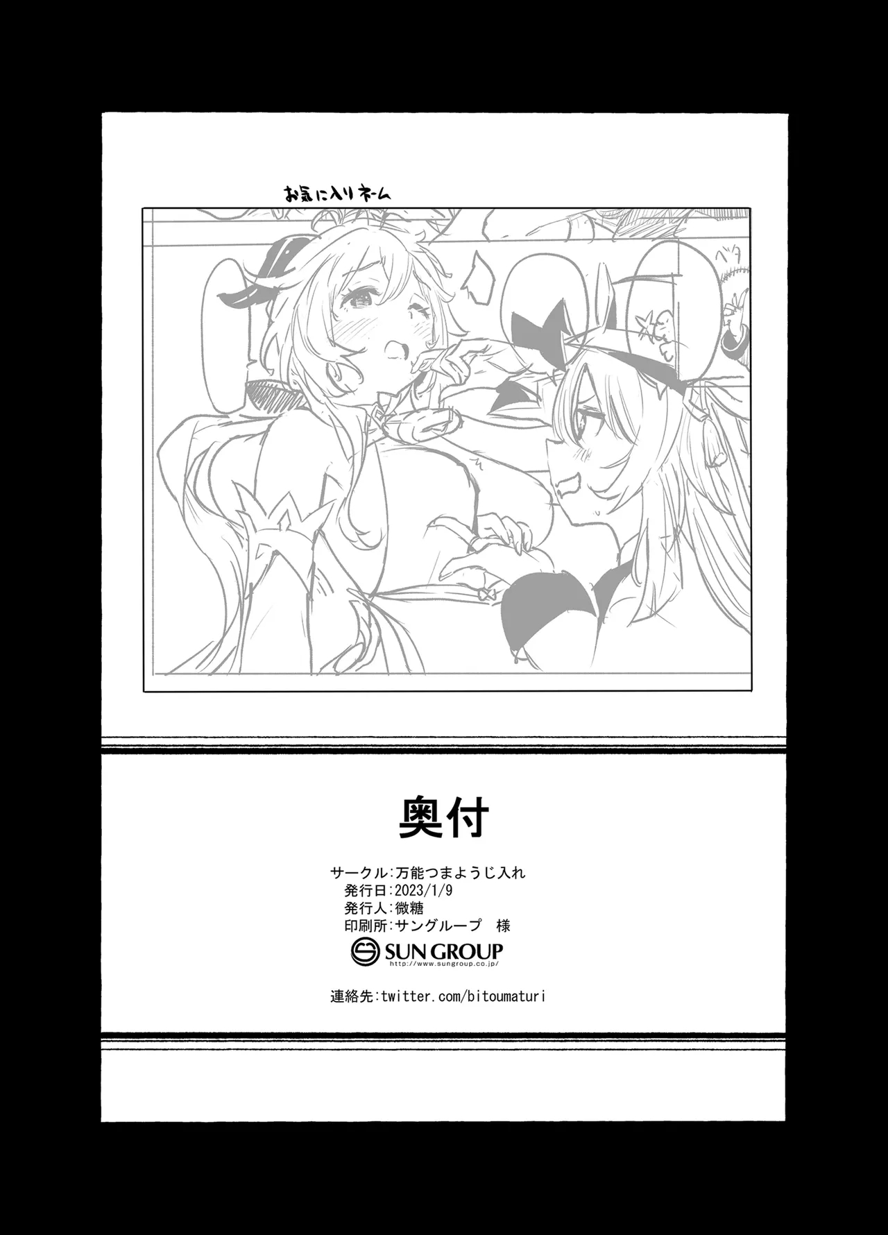 Ganyu Zangyouchuu page 17 featuring aether genshin impact parody - x-ray multi-work series hentai manga - read online free
