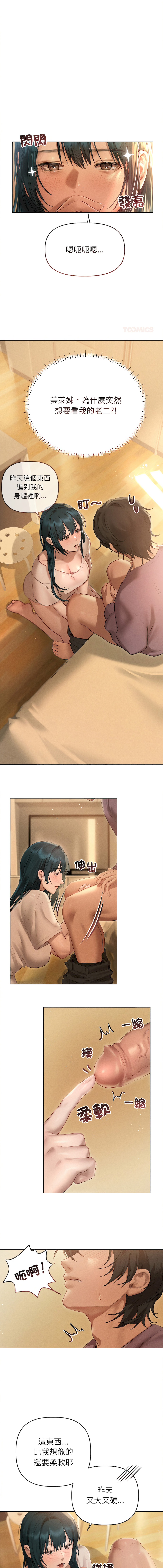 想知道妳的一切｜诱人心动的她 1-12 END page 103 - big breasts uncensored hentai manga - read online free