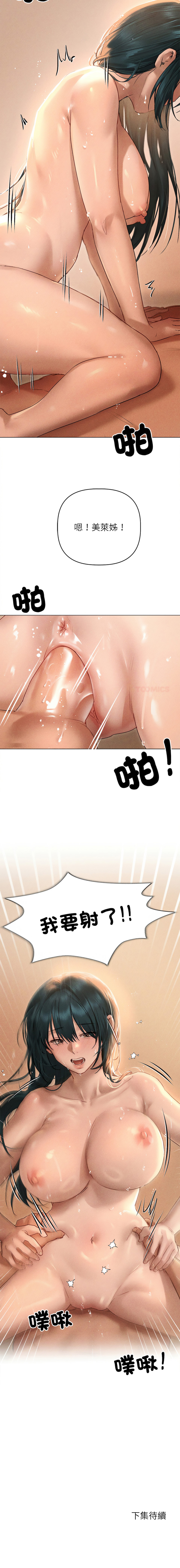 想知道妳的一切｜诱人心动的她 1-12 END page 116 - big breasts uncensored hentai manga - read online free