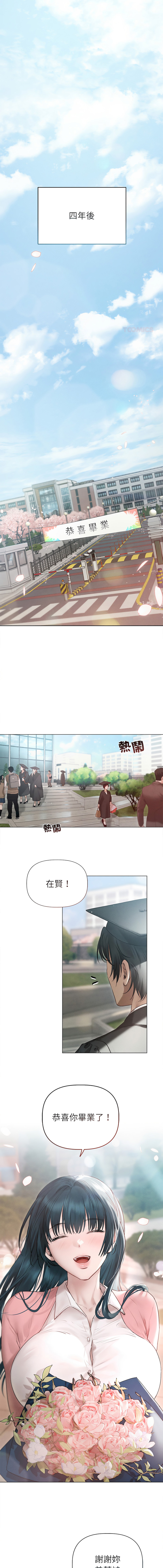 想知道妳的一切｜诱人心动的她 1-12 END page 160 - big breasts uncensored hentai manga - read online free
