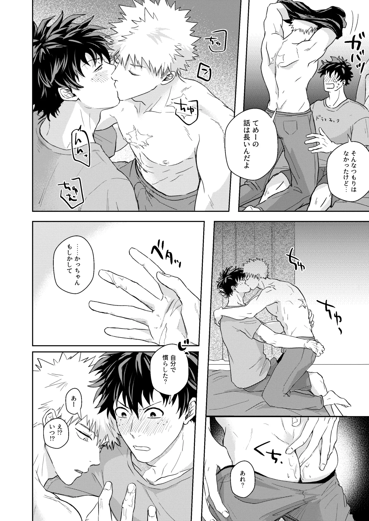 Hero Absent Day page 11 featuring izuku midoriya my hero academia parody - kissing anal hentai manga - read online free