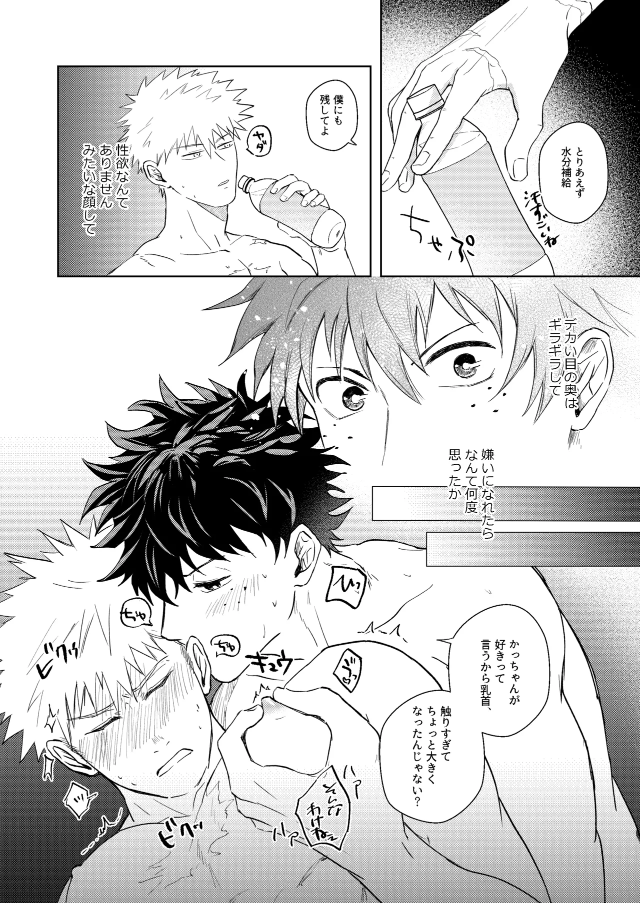 Hero Absent Day page 19 featuring izuku midoriya my hero academia parody - kissing anal hentai manga - read online free