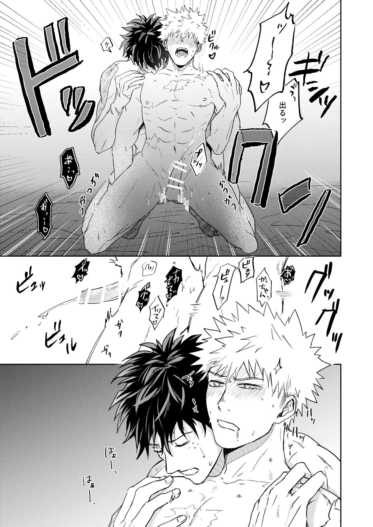 Hero Absent Day page 23 featuring izuku midoriya my hero academia parody - kissing anal hentai manga - read online free