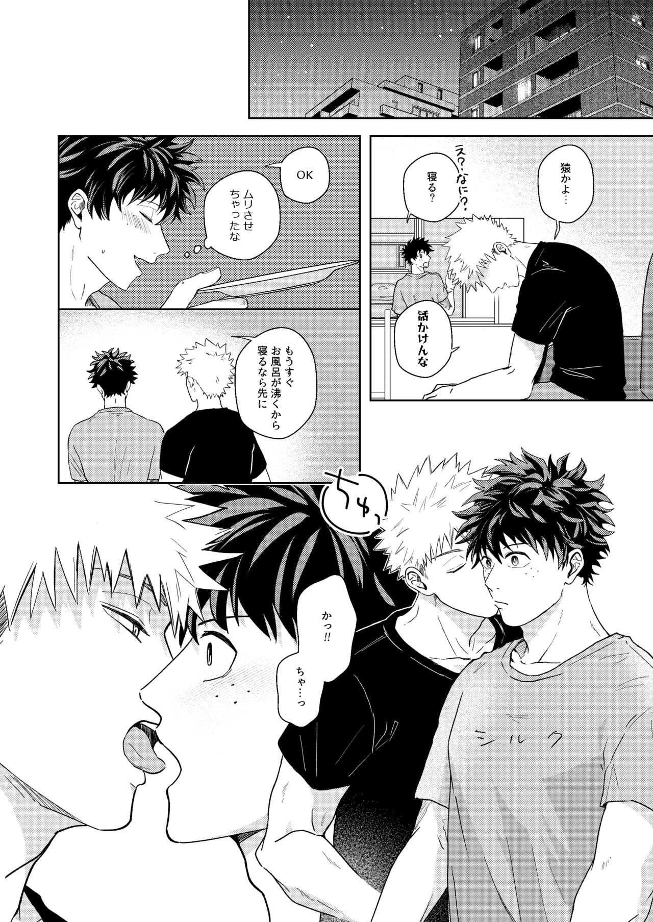 Hero Absent Day page 25 featuring izuku midoriya my hero academia parody - kissing anal hentai manga - read online free