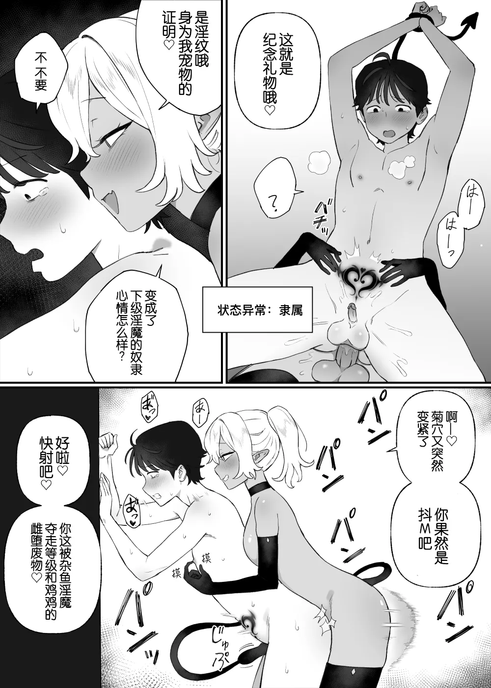Kakyuu Inma no Dorei Ch. 1-2 - Page 12