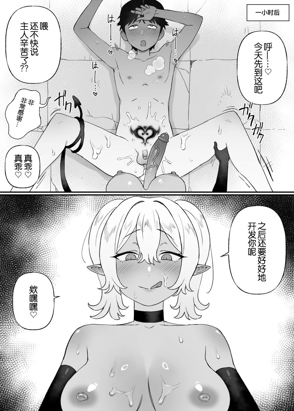 Kakyuu Inma no Dorei Ch. 1-2 - Page 14