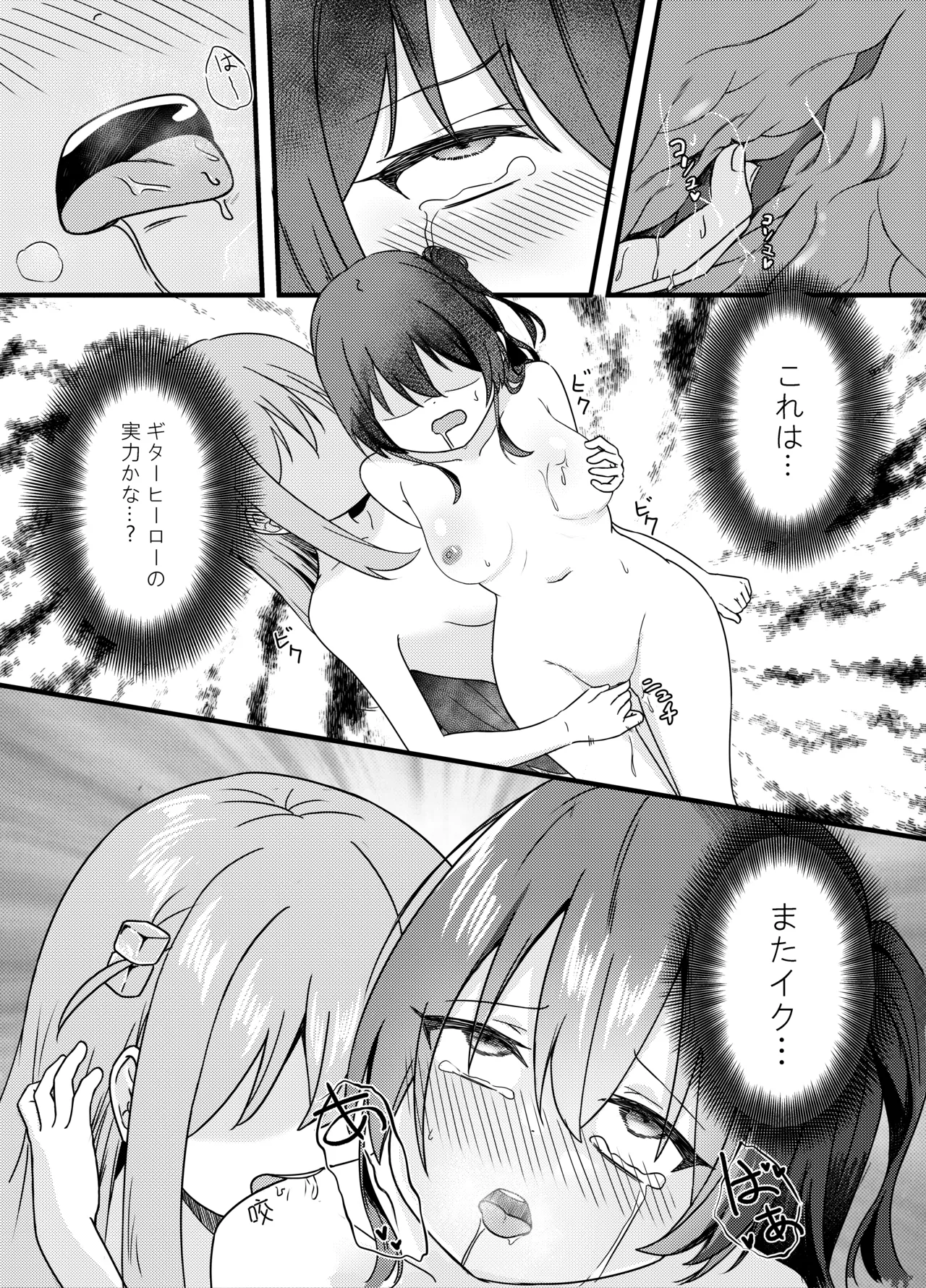 BOCCHI THE FUCK page 17 featuring hitori gotou bocchi the rock parody - females only schoolgirl uniform hentai manga - read online free