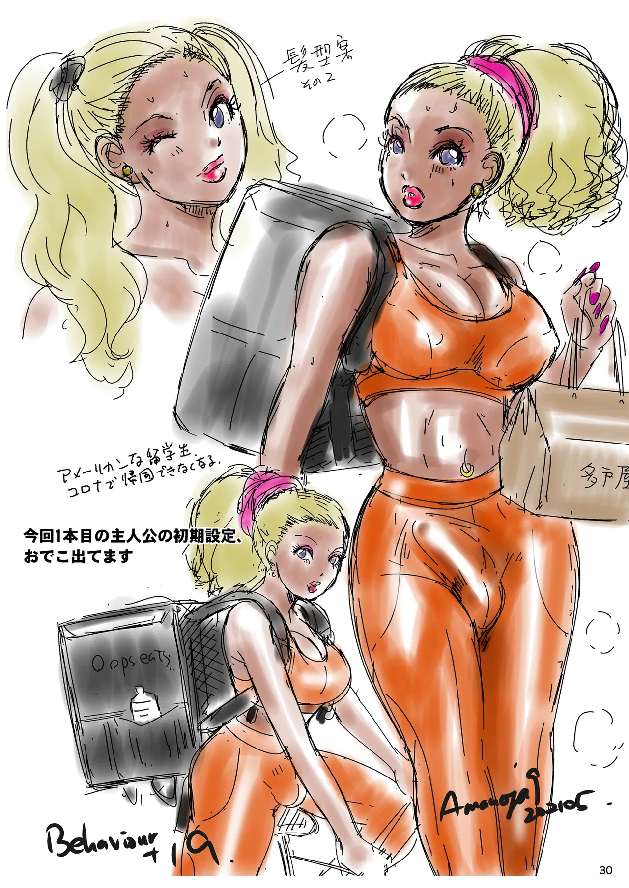 BEHAVIOUR+19 ～BLACK・WONDERFUL LIFE～ page 31 original parody - piercing anal hentai manga - read online free