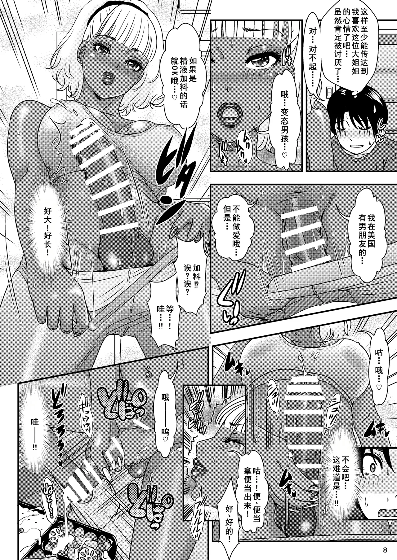 BEHAVIOUR+19 ～BLACK・WONDERFUL LIFE～ page 9 original parody - piercing anal hentai manga - read online free