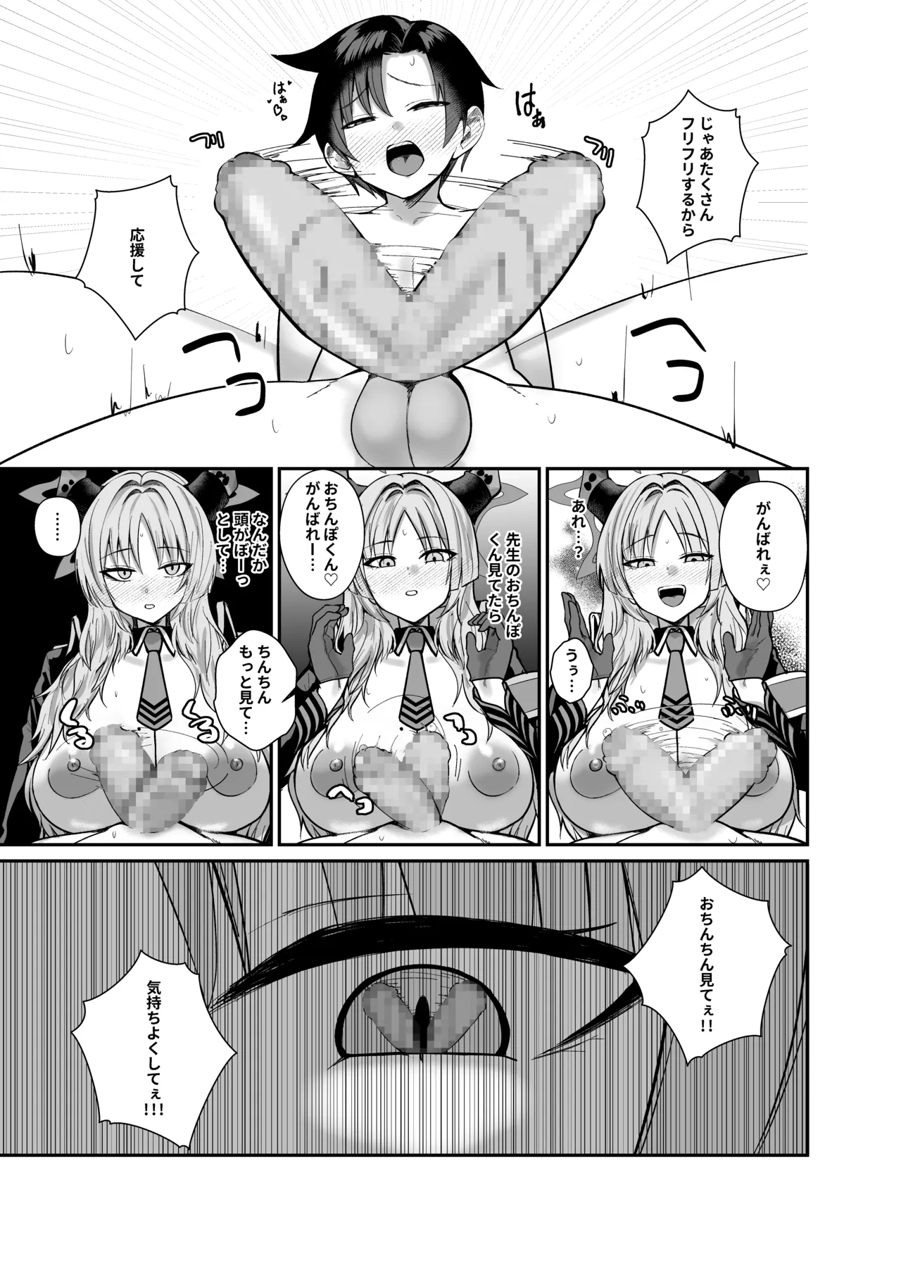 Sensei wa Dandan Seitsuu shitaku naa ~ru ♡ - Page 19