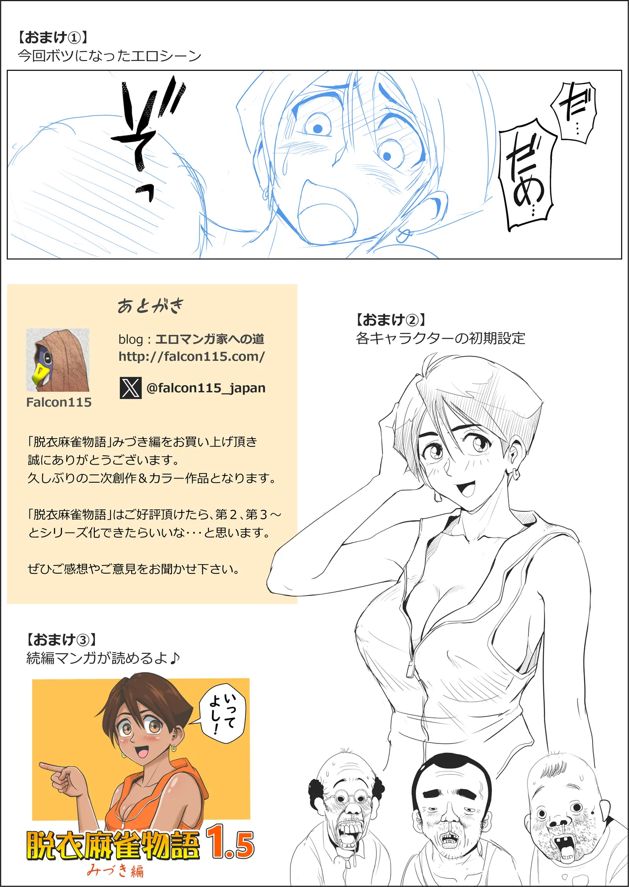 Datsui Mahjong Monogatari Midzuki Hen page 17 featuring mizuki toono super real mahjong parody - kissing old man hentai manga - read online free