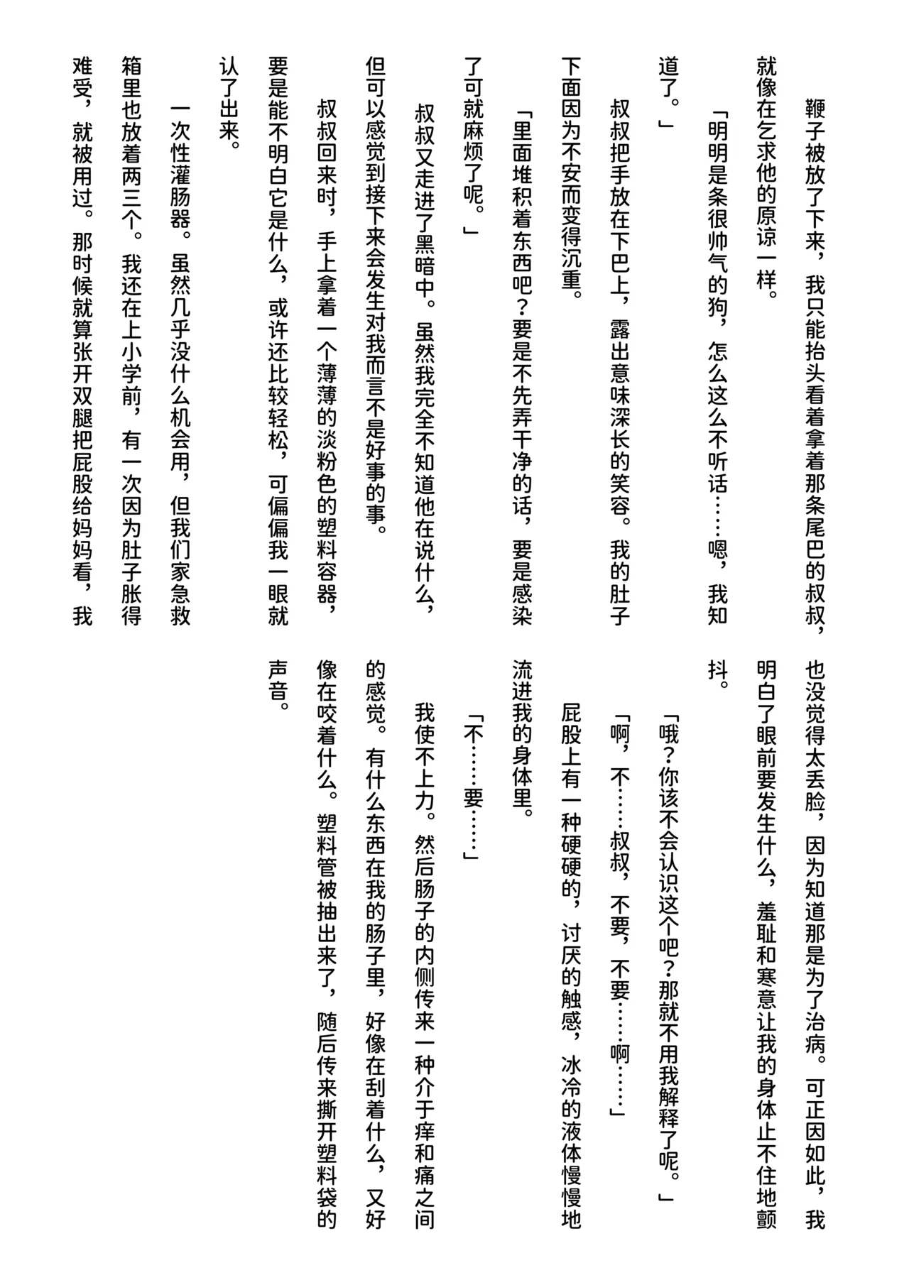 inu koya|犬小屋 page 11 original parody - yaoi rough translation hentai manga - read online free