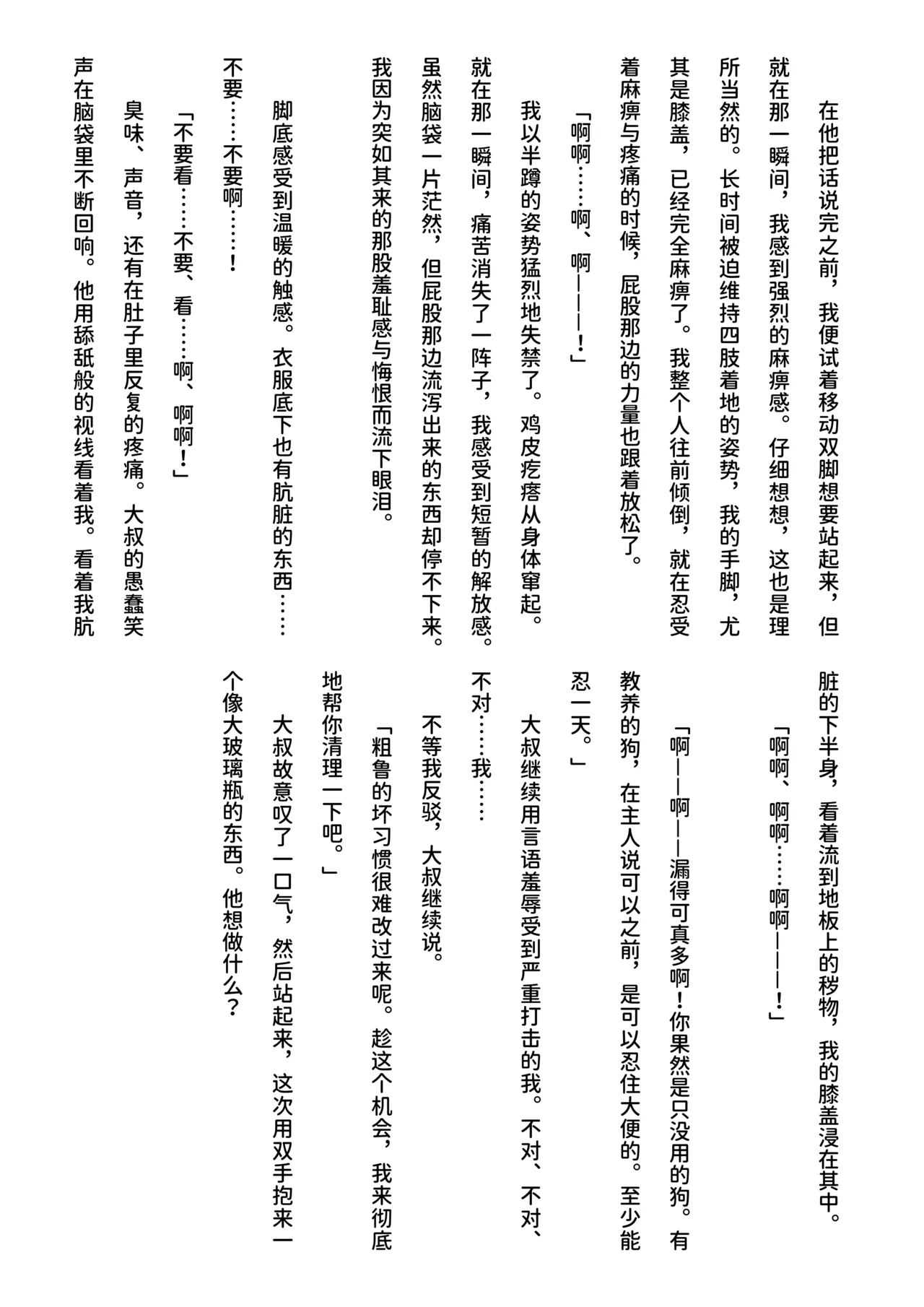 inu koya|犬小屋 page 14 original parody - yaoi rough translation hentai manga - read online free