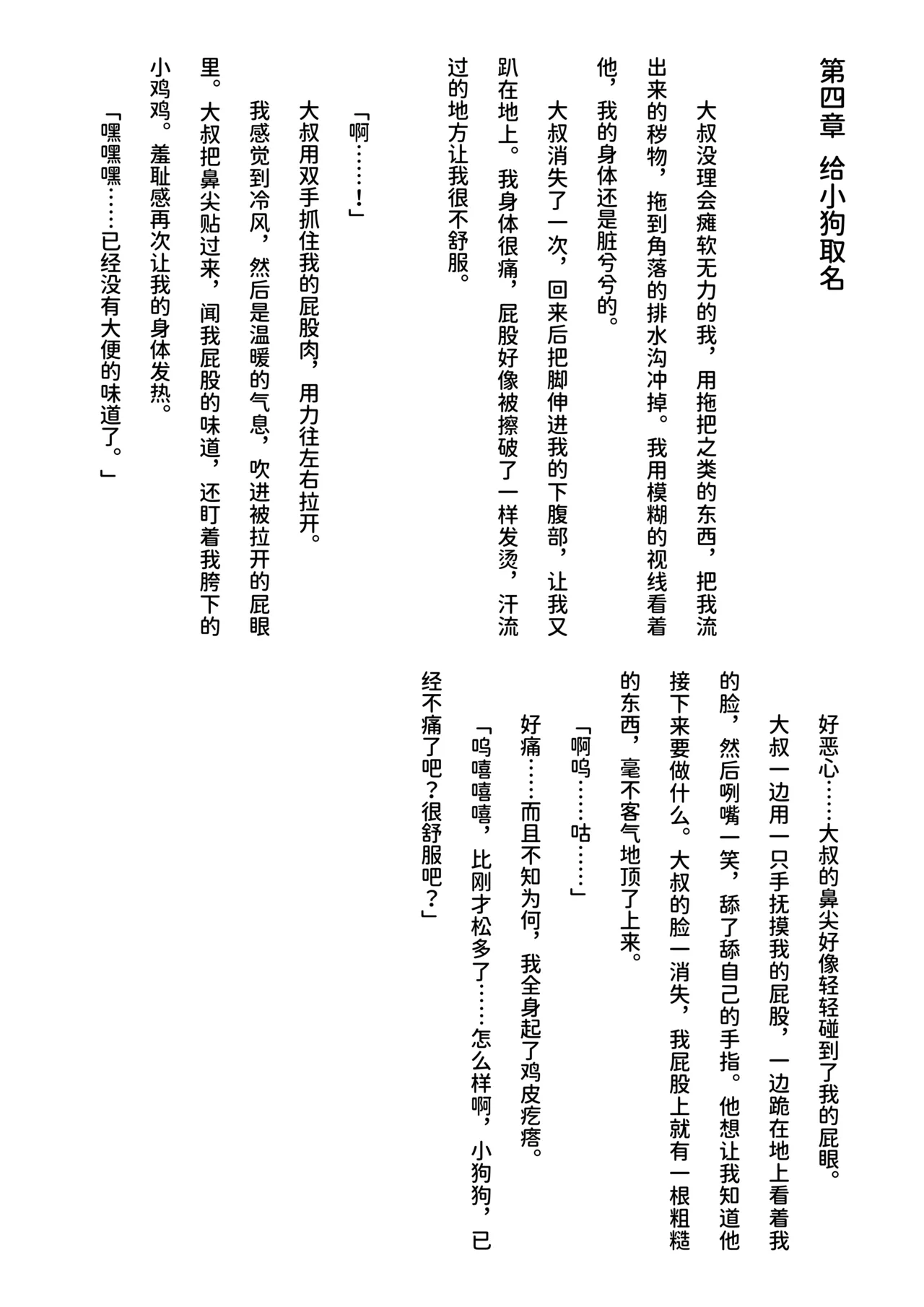 inu koya|犬小屋 page 19 original parody - yaoi rough translation hentai manga - read online free