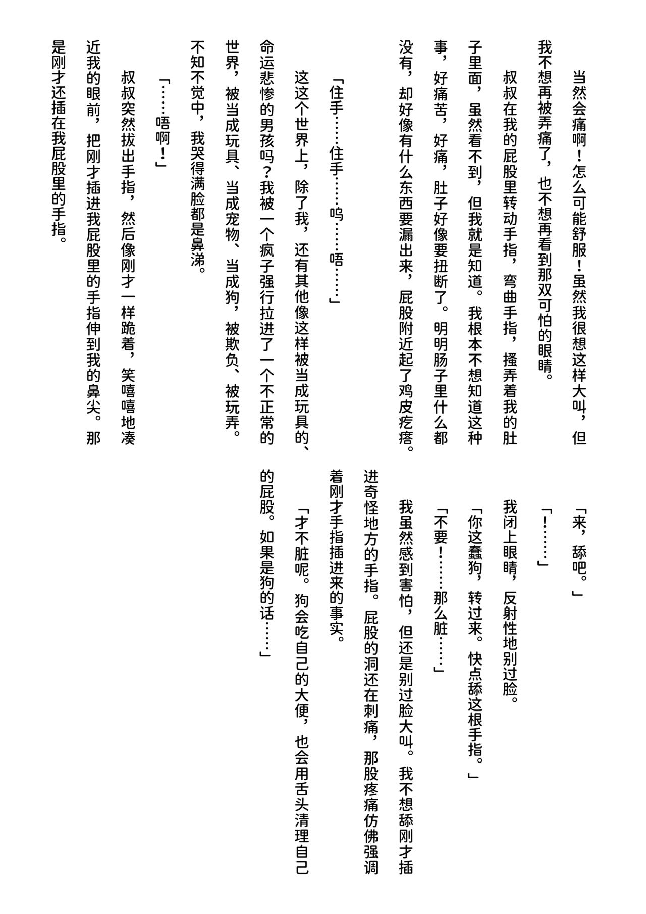 inu koya|犬小屋 page 20 original parody - yaoi rough translation hentai manga - read online free