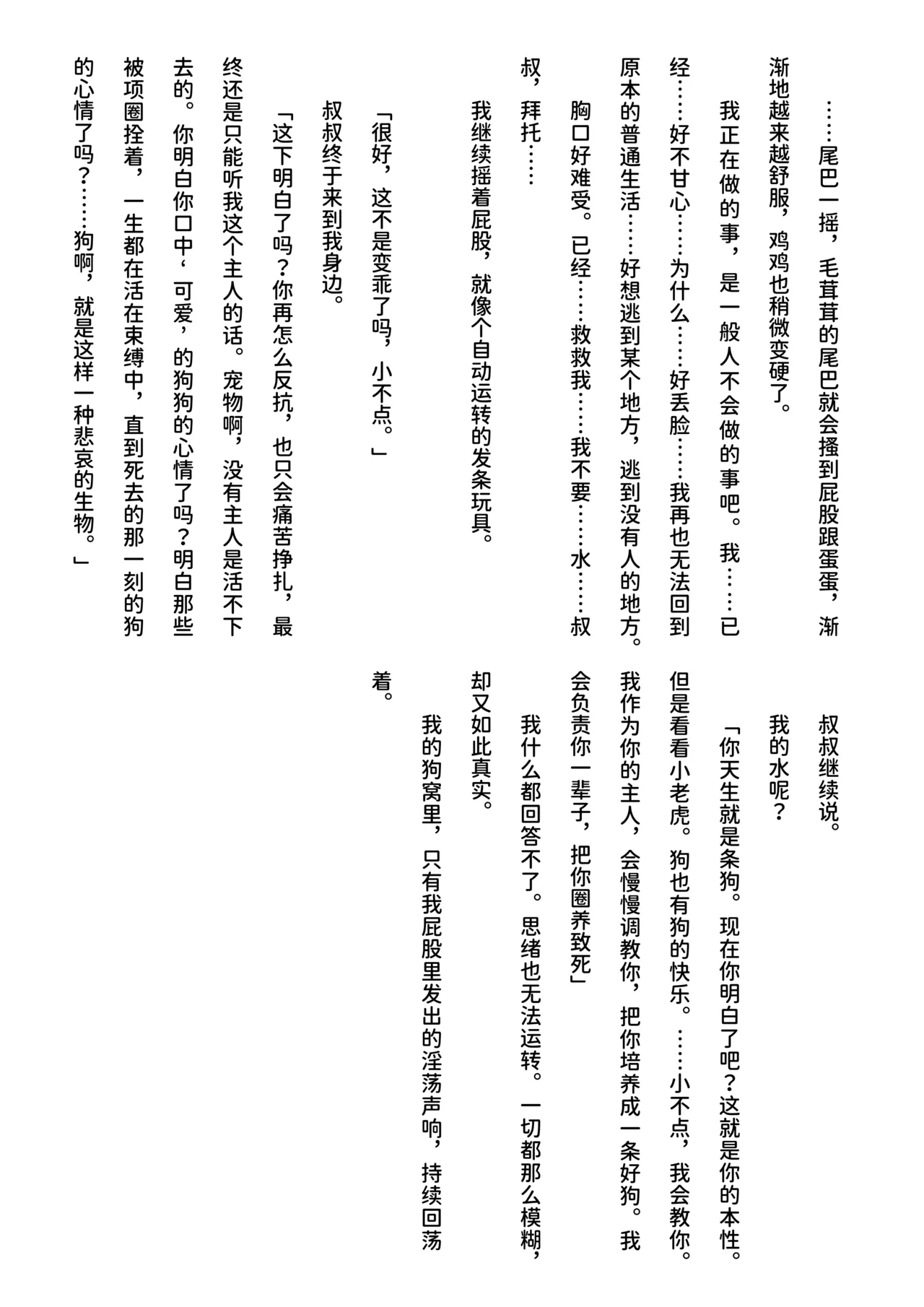 inu koya|犬小屋 page 35 original parody - yaoi rough translation hentai manga - read online free