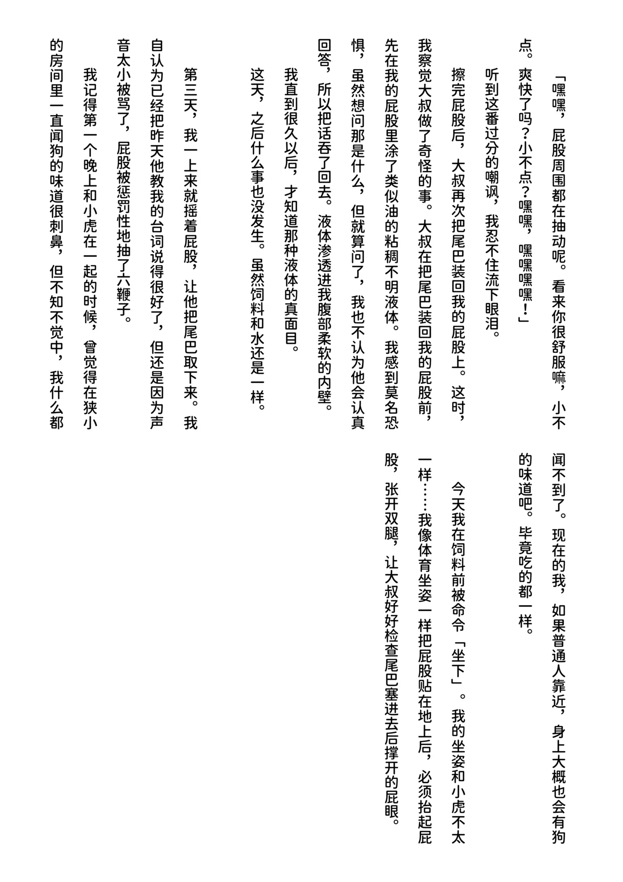 inu koya|犬小屋 page 44 original parody - yaoi rough translation hentai manga - read online free