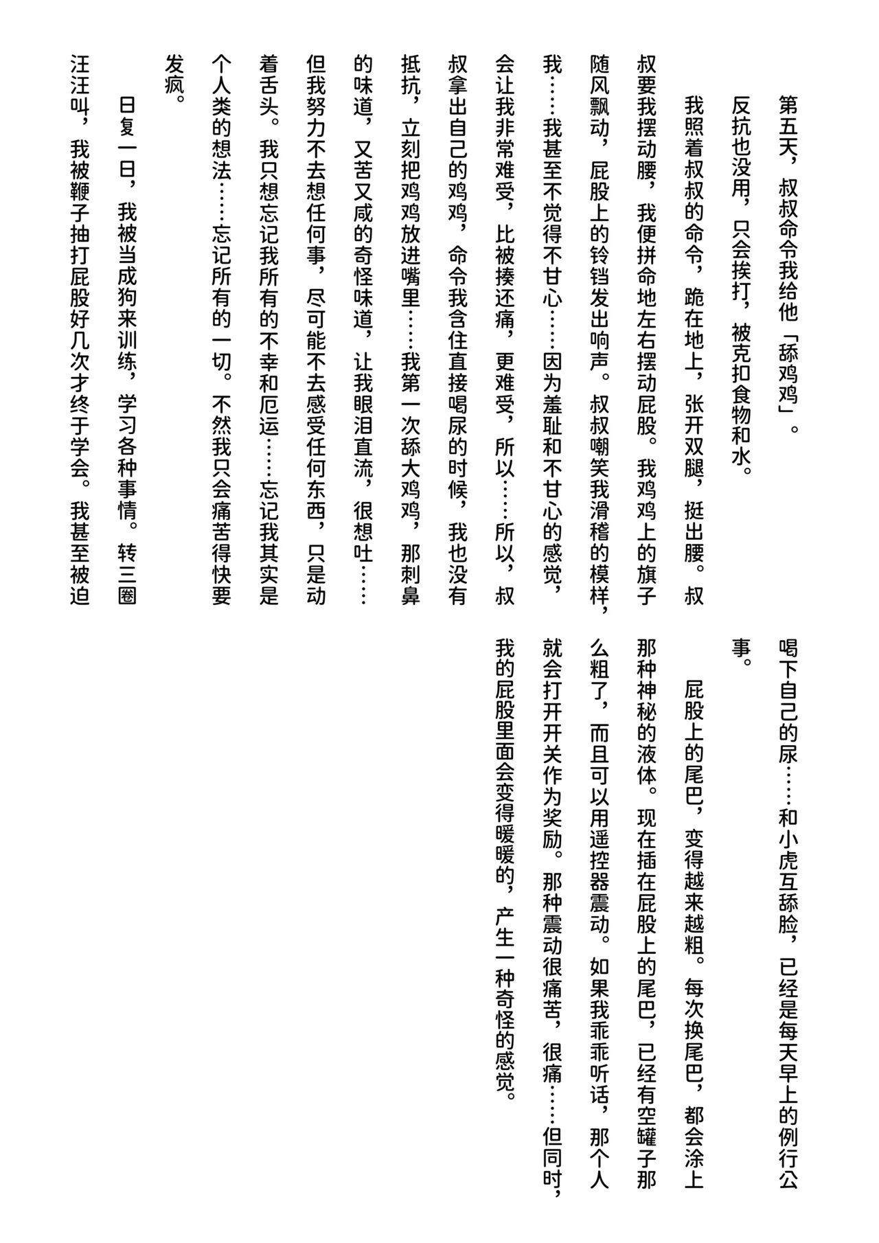 inu koya|犬小屋 page 47 original parody - yaoi rough translation hentai manga - read online free