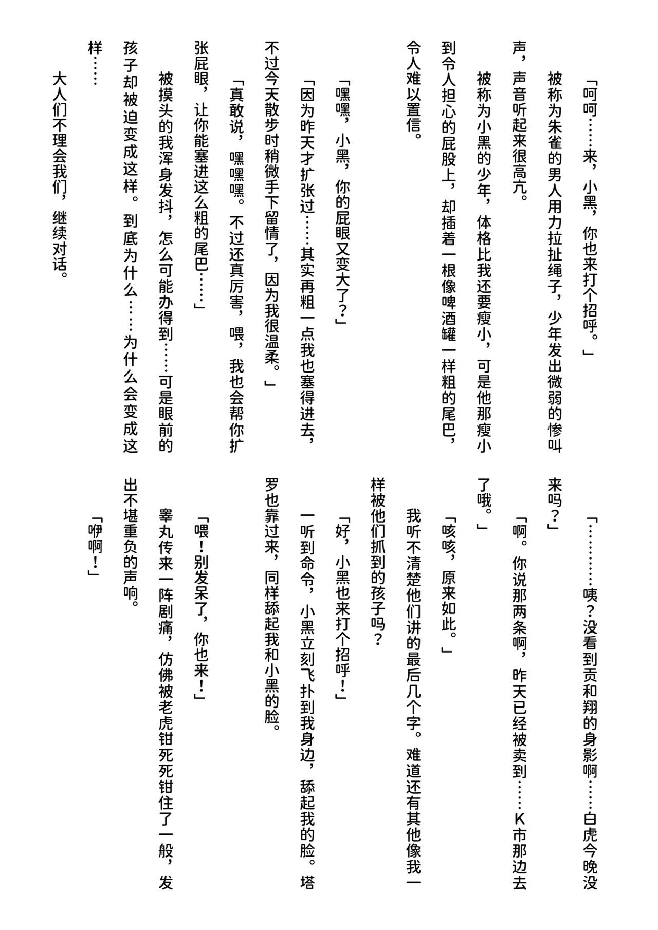 inu koya|犬小屋 page 63 original parody - yaoi rough translation hentai manga - read online free