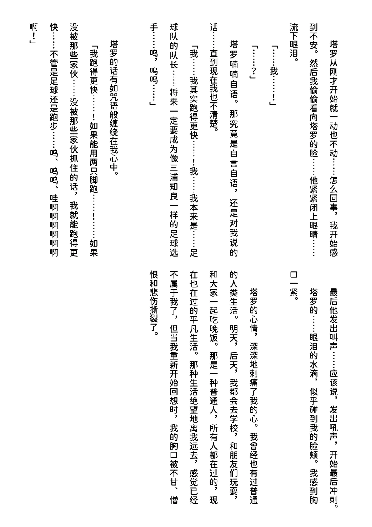 inu koya|犬小屋 page 71 original parody - yaoi rough translation hentai manga - read online free