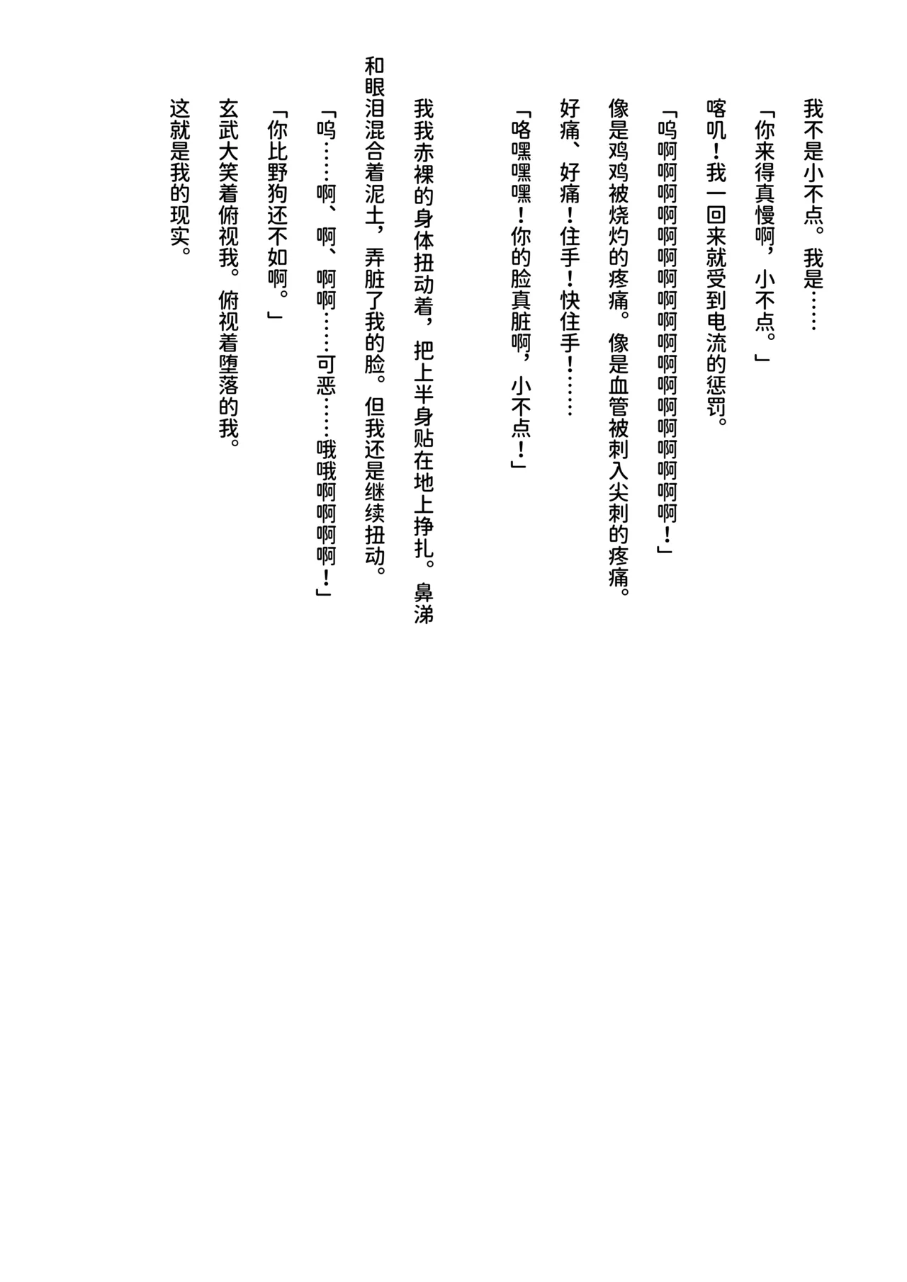 inu koya|犬小屋 page 73 original parody - yaoi rough translation hentai manga - read online free