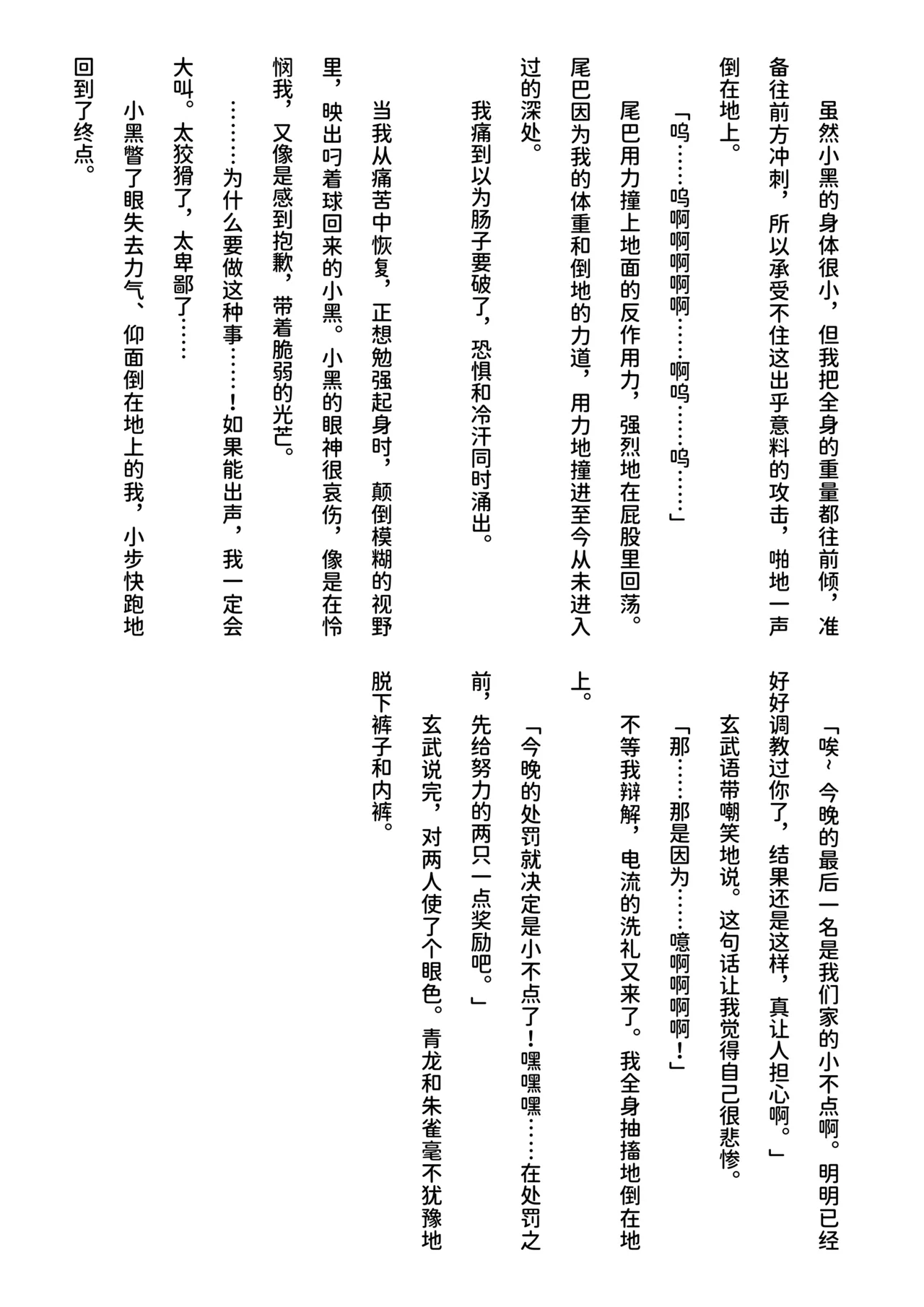 inu koya|犬小屋 page 76 original parody - yaoi rough translation hentai manga - read online free