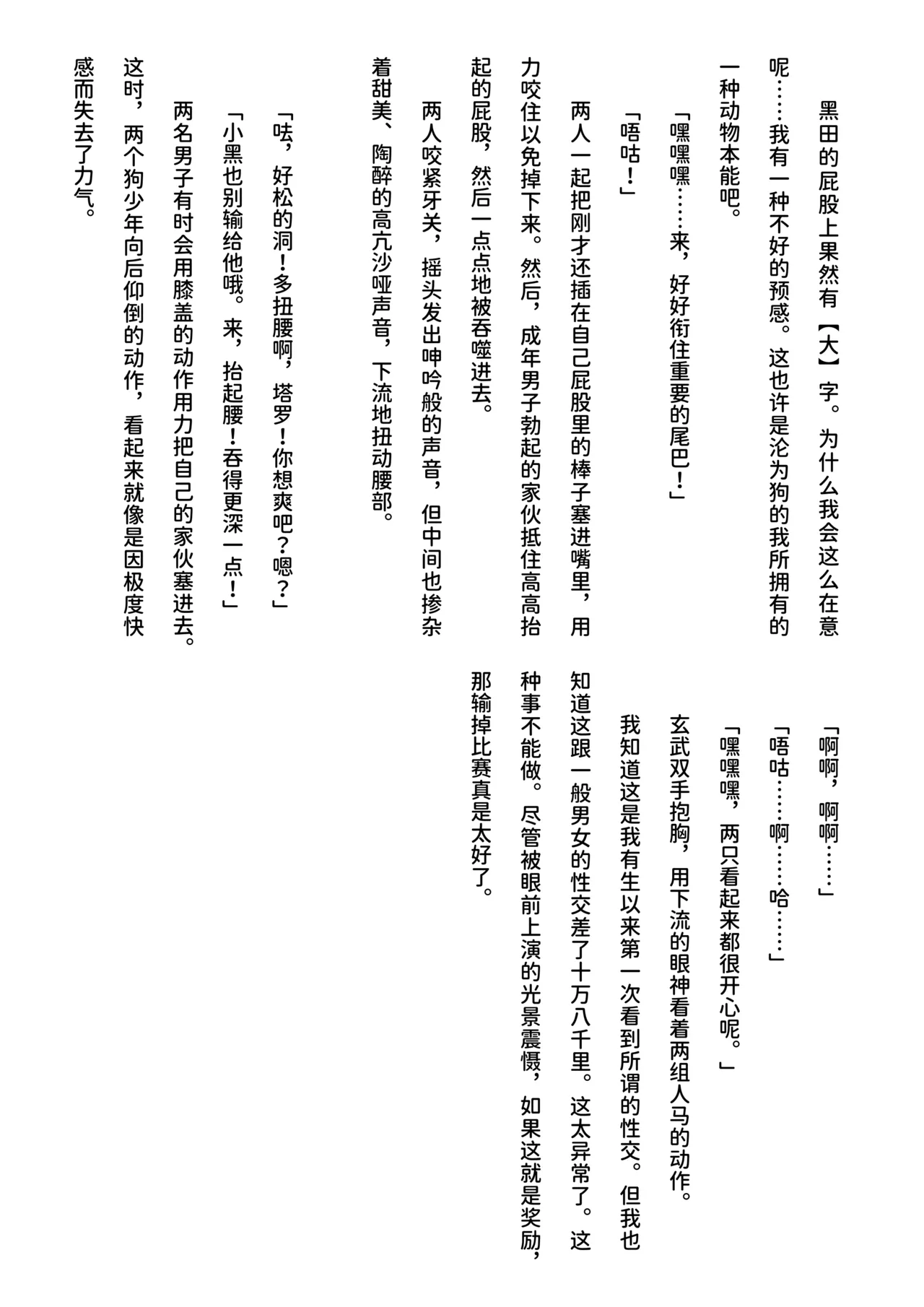 inu koya|犬小屋 page 78 original parody - yaoi rough translation hentai manga - read online free