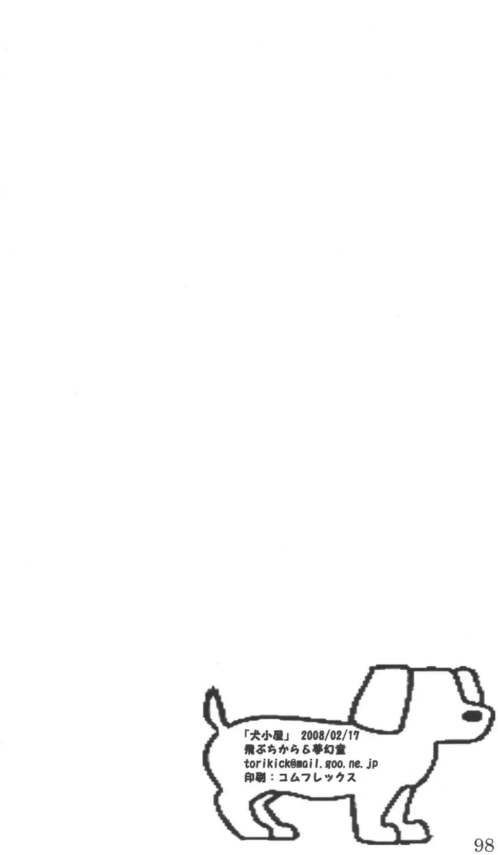 inu koya|犬小屋 page 98 original parody - yaoi rough translation hentai manga - read online free