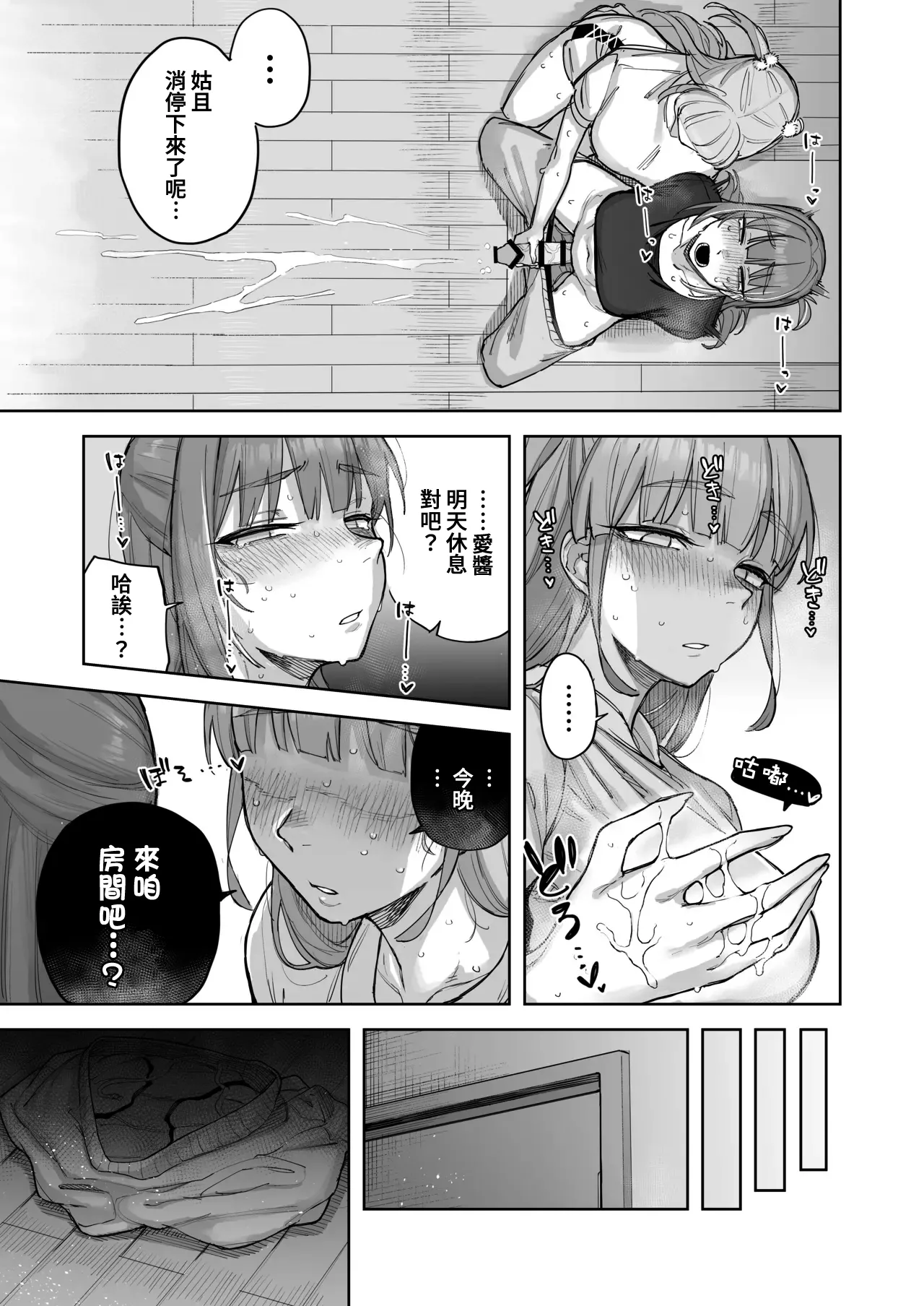 Ai chan Hajimete no ♂♂♂♂♂ page 12 idoly pride parody - futanari kissing hentai manga - read online free