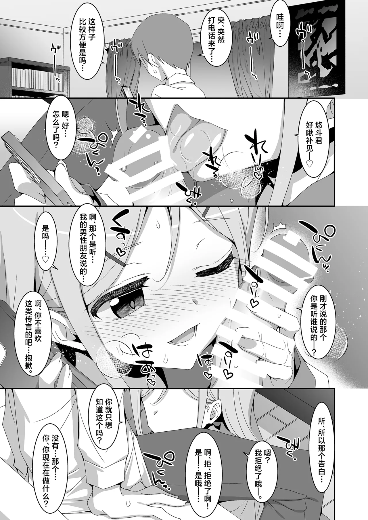 Imouto ga Netori Play o Sasete kuru丨妹妹非要来玩牛头人游戏 page 13 original parody - schoolgirl uniform incest hentai manga - read online free
