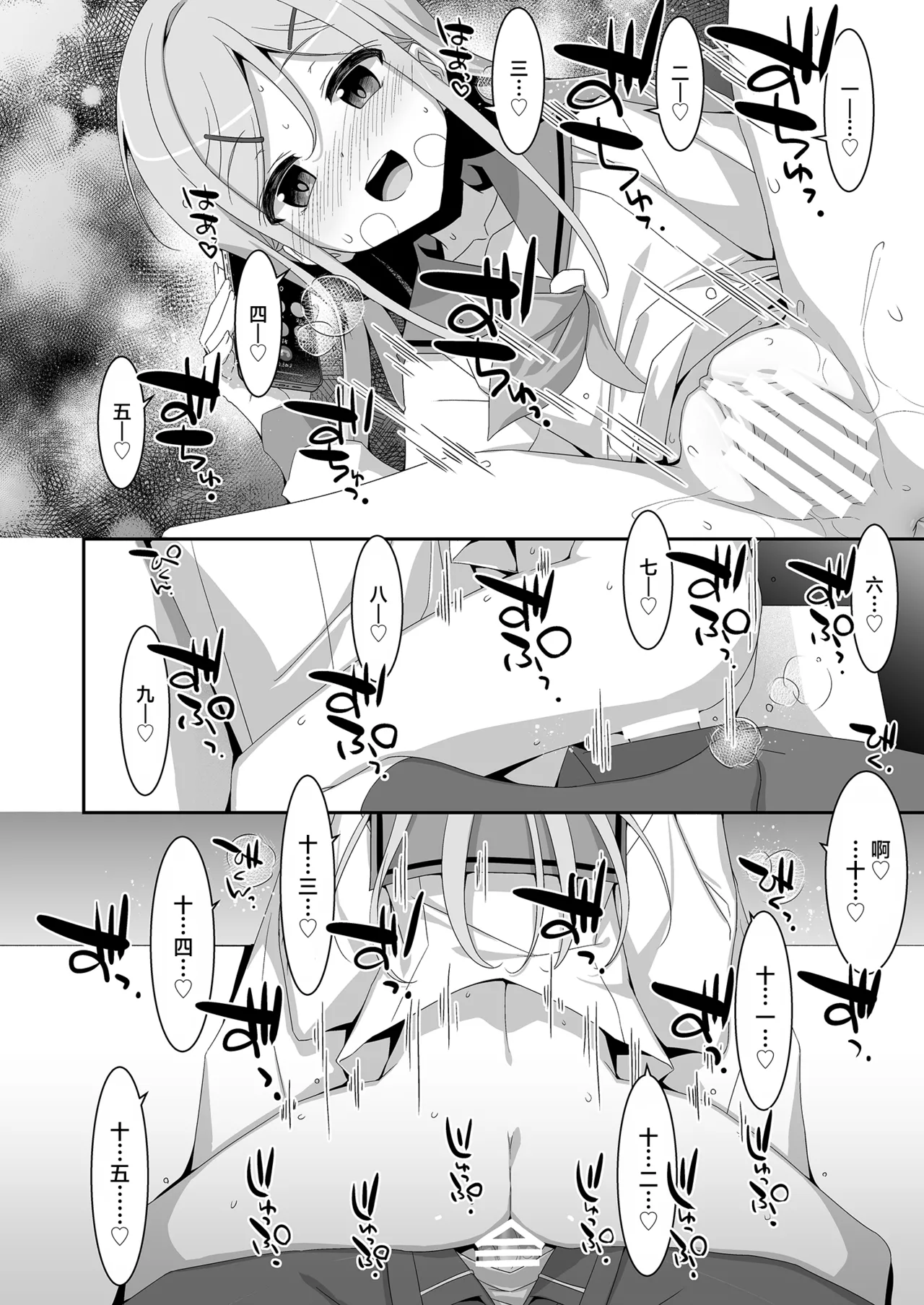 Imouto ga Netori Play o Sasete kuru丨妹妹非要来玩牛头人游戏 page 20 original parody - schoolgirl uniform incest hentai manga - read online free
