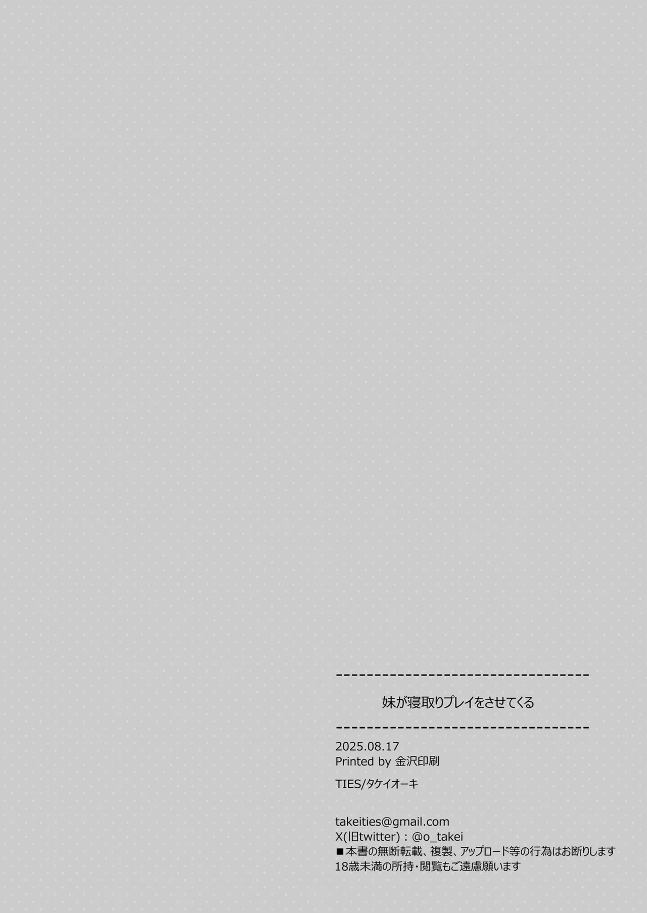 Imouto ga Netori Play o Sasete kuru丨妹妹非要来玩牛头人游戏 page 26 original parody - schoolgirl uniform incest hentai manga - read online free