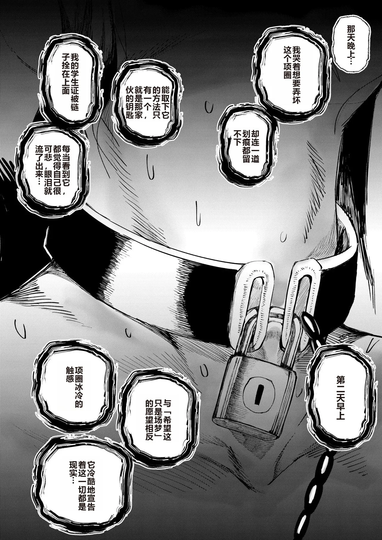 JK no Otoshikata - Page 19