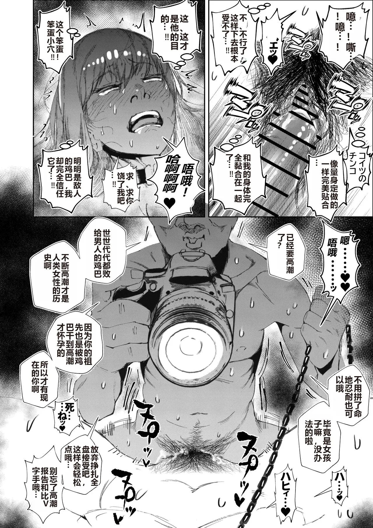 JK no Otoshikata - Page 25